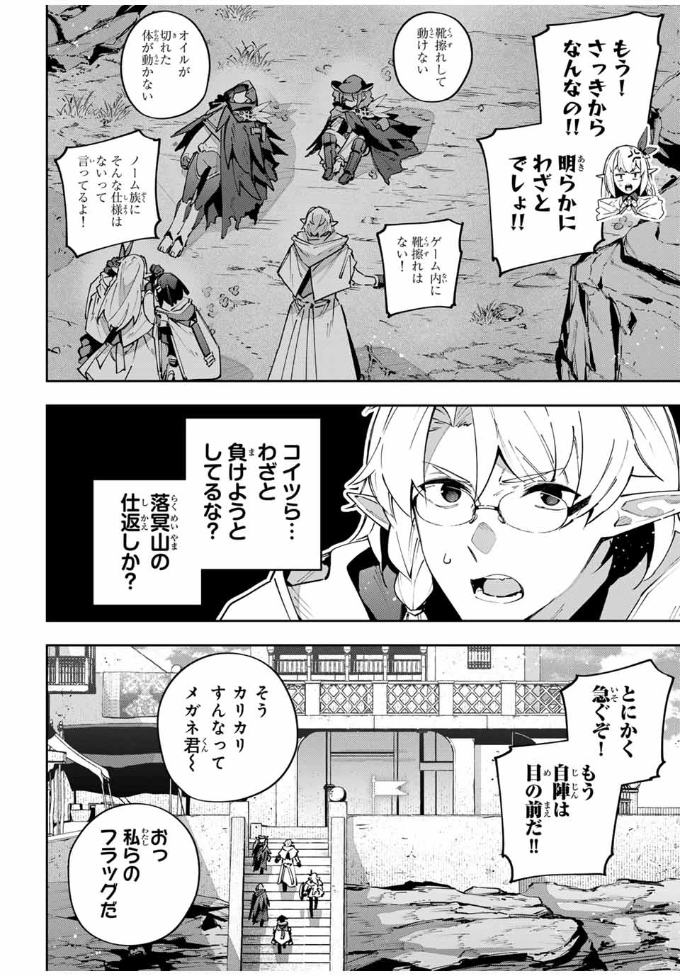Destiny Unchain Online 〜吸血鬼少女となって、やがて『赤の魔王』と呼ばれるようになりました〜 第75話 - 2