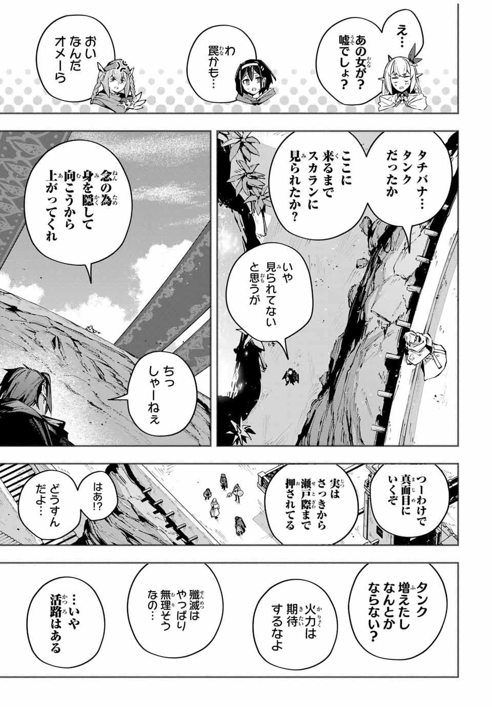 Destiny Unchain Online 〜吸血鬼少女となって、やがて『赤の魔王』と呼ばれるようになりました〜 第78話 - 17