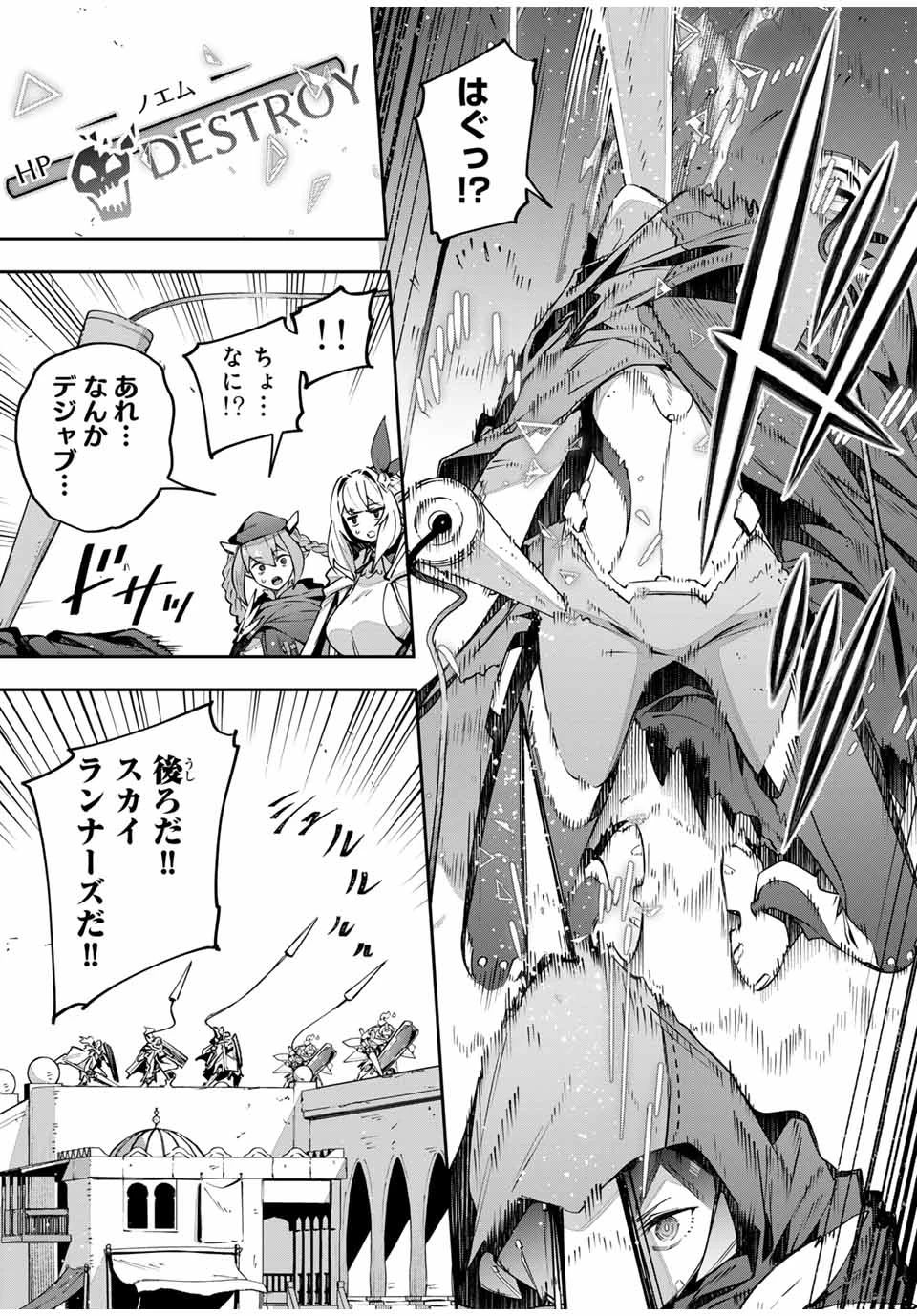 Destiny Unchain Online 〜吸血鬼少女となって、やがて『赤の魔王』と呼ばれるようになりました〜 第75話 - 5