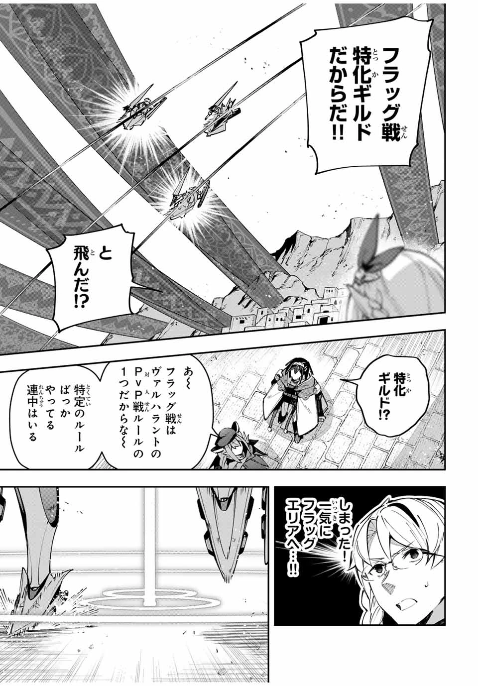 Destiny Unchain Online 〜吸血鬼少女となって、やがて『赤の魔王』と呼ばれるようになりました〜 第75話 - 7