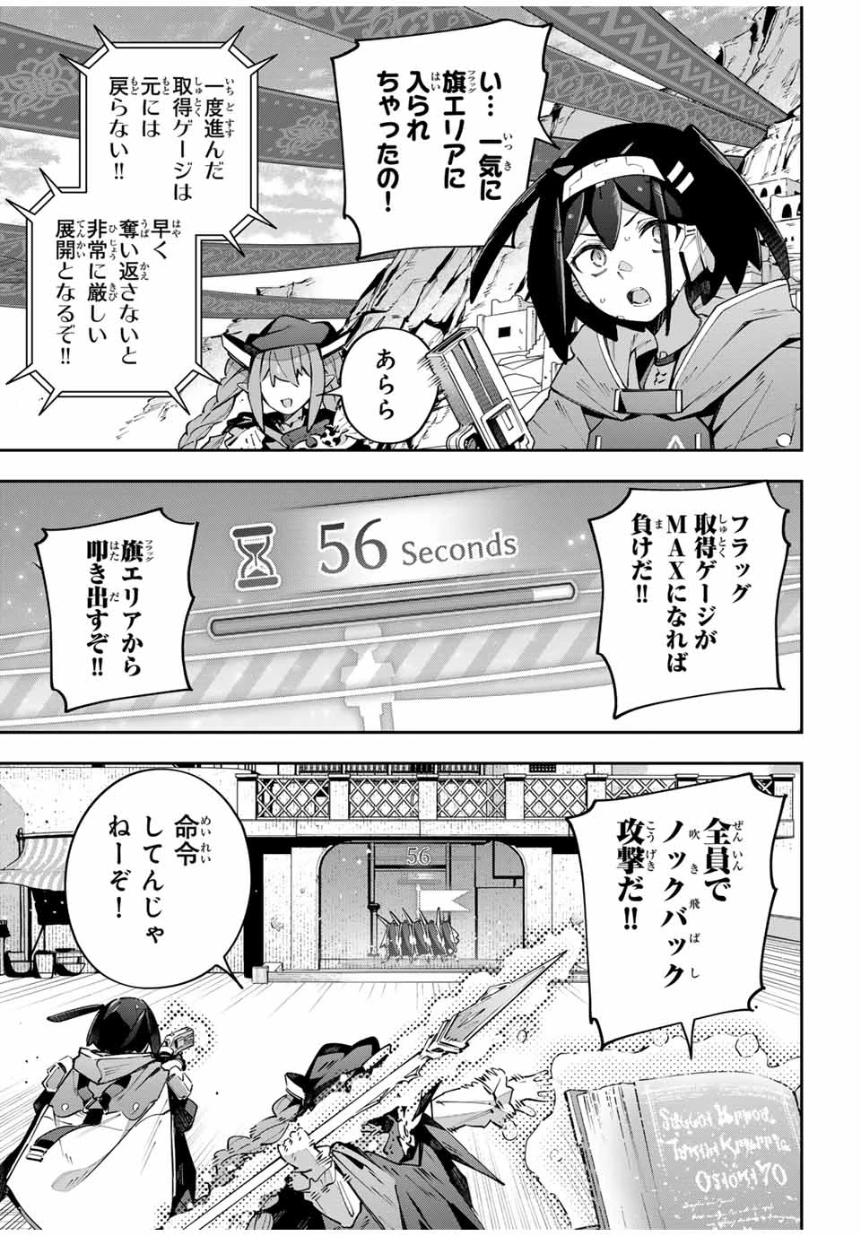 Destiny Unchain Online 〜吸血鬼少女となって、やがて『赤の魔王』と呼ばれるようになりました〜 第75話 - 9