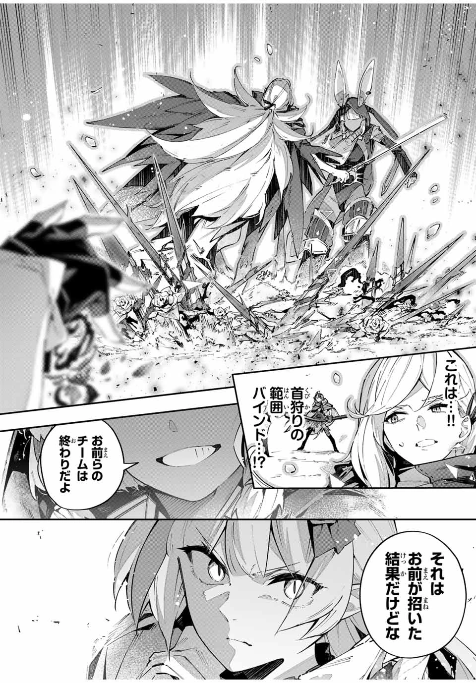 Destiny Unchain Online 〜吸血鬼少女となって、やがて『赤の魔王』と呼ばれるようになりました〜 第74話 - 6