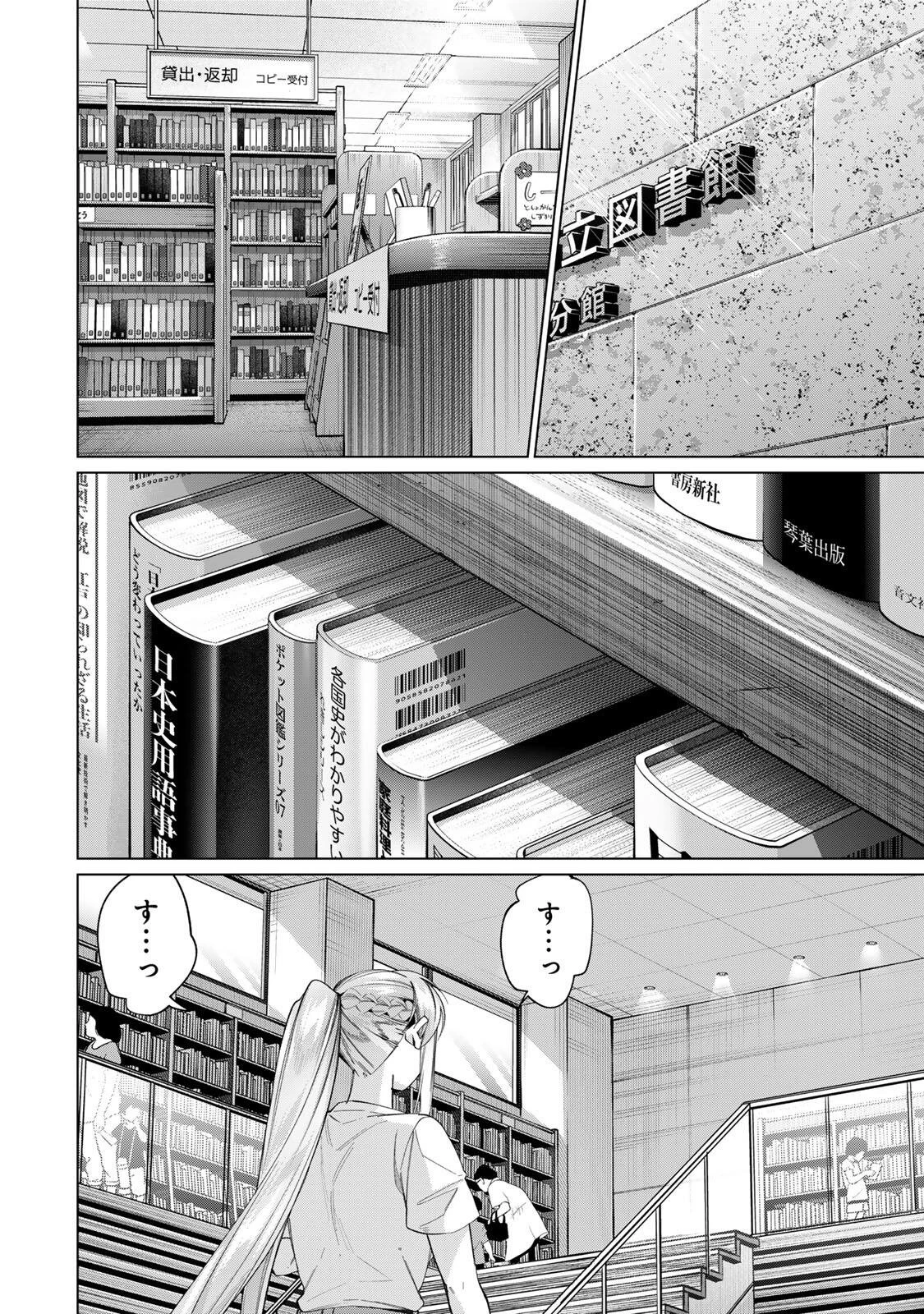 田んぼで拾った女騎士、田舎で俺の嫁だと思われている 第71話 - 2