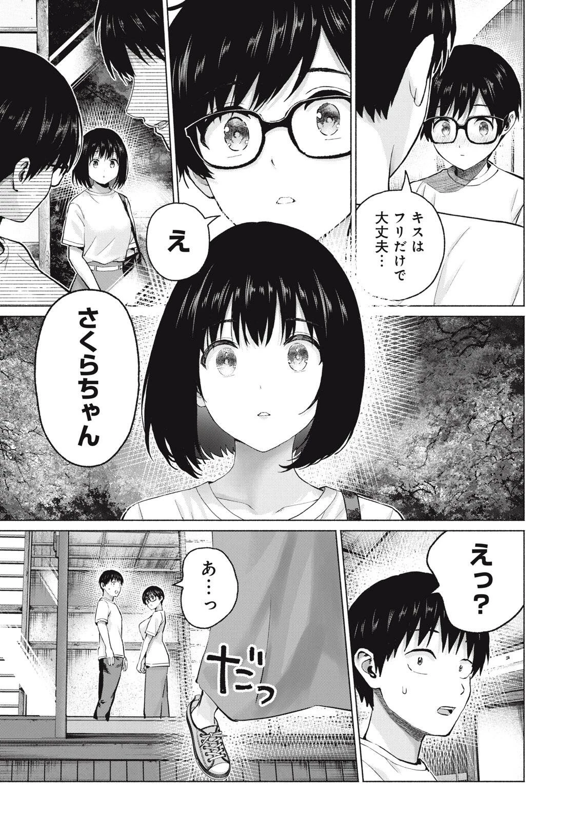 グラぱらっ！ 第126話 - 7