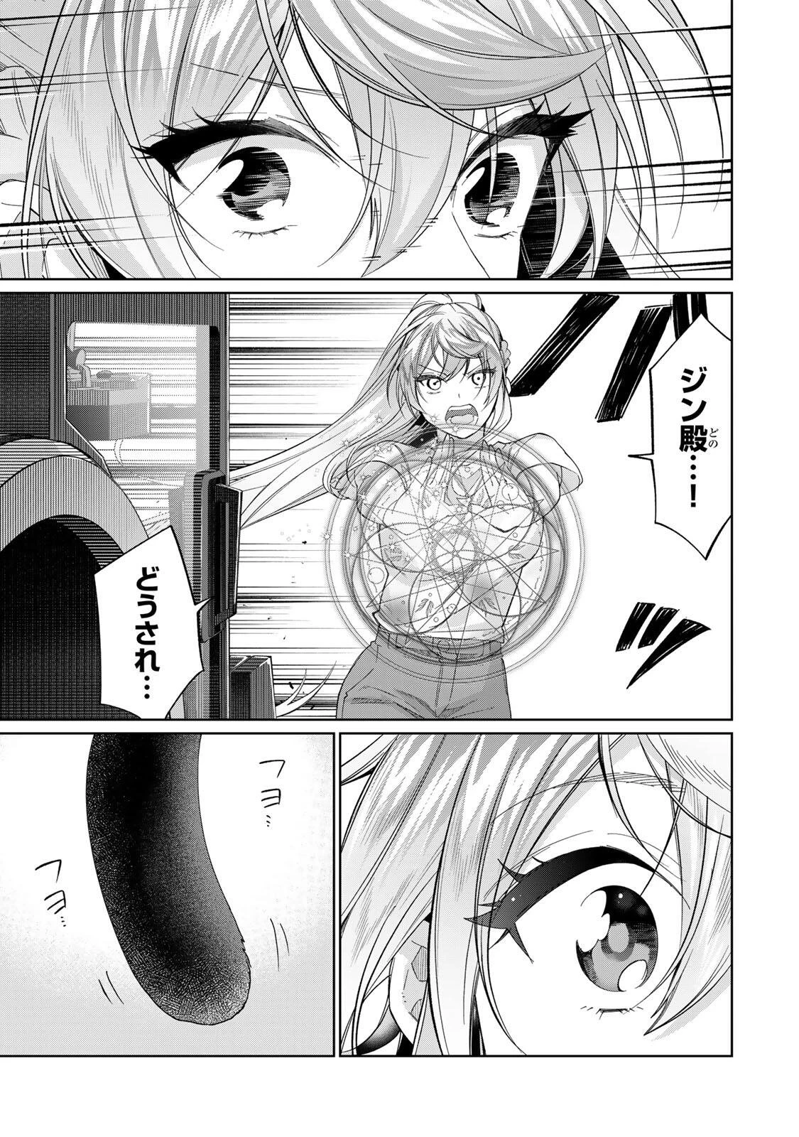 田んぼで拾った女騎士、田舎で俺の嫁だと思われている 第72話 - 9