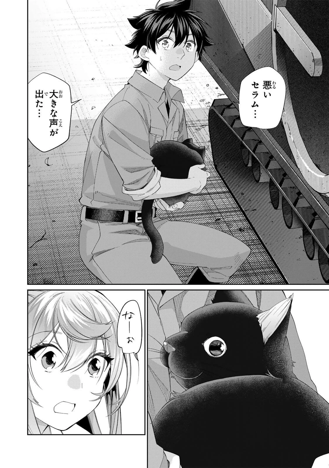 田んぼで拾った女騎士、田舎で俺の嫁だと思われている 第72話 - 10