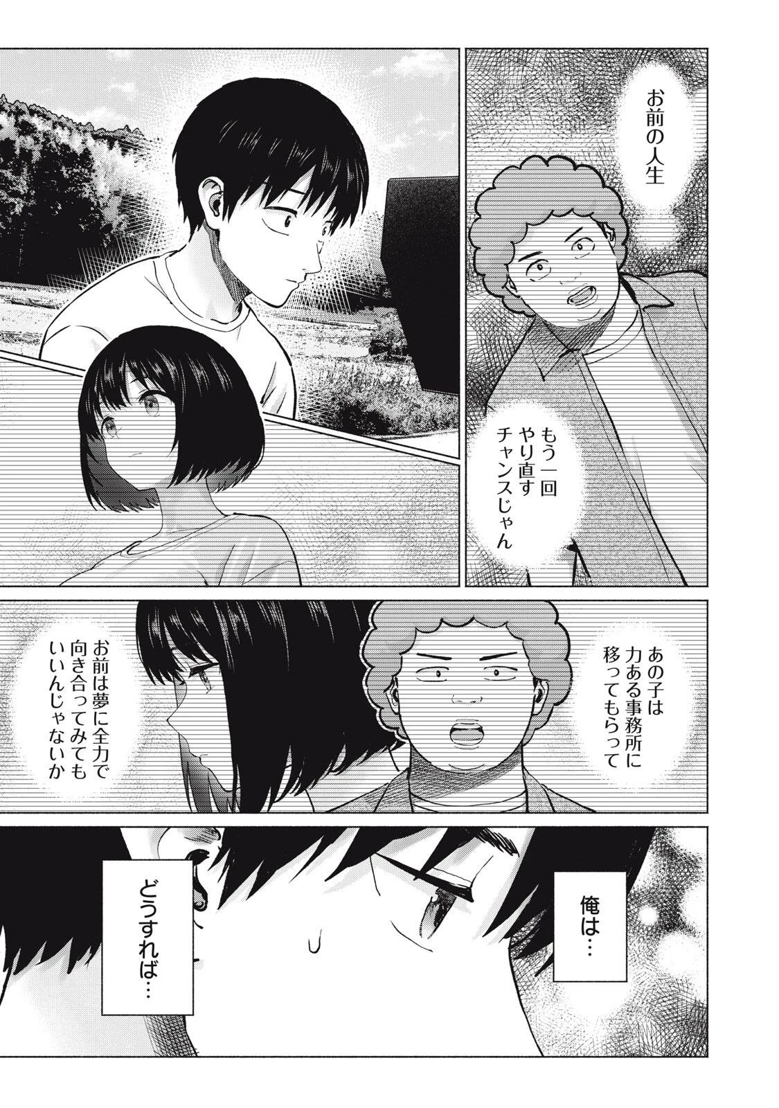 グラぱらっ！ 第125話 - 3