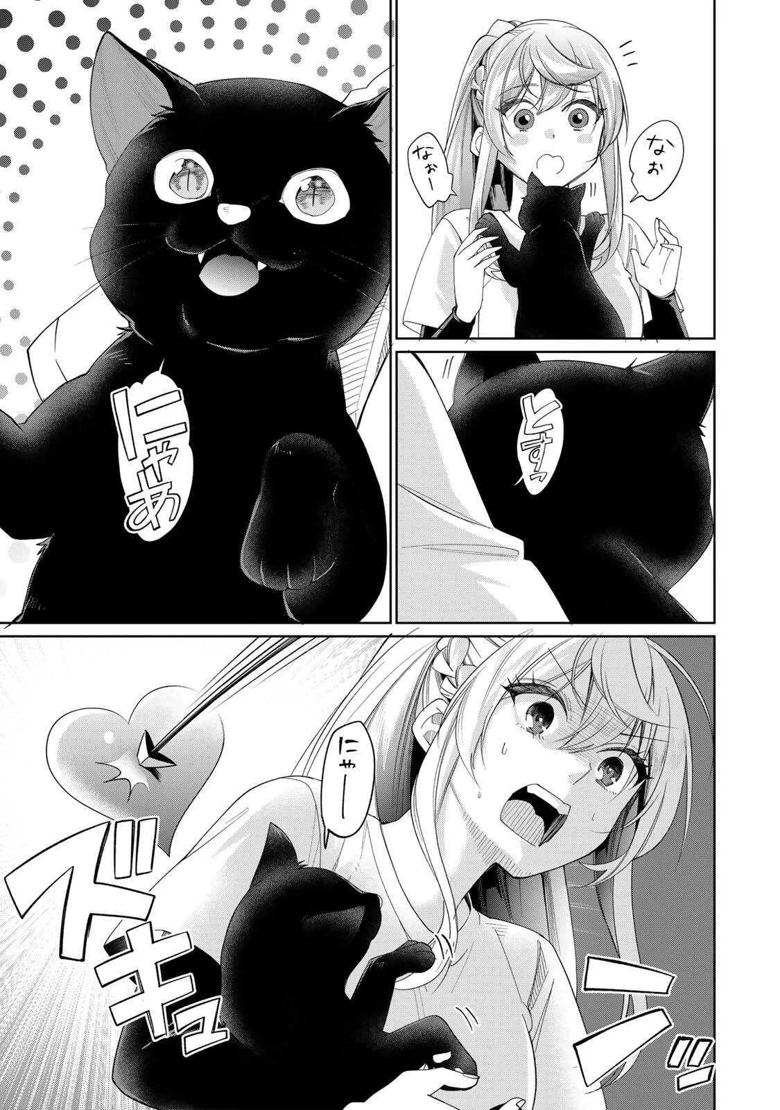 田んぼで拾った女騎士、田舎で俺の嫁だと思われている 第72話 - 13