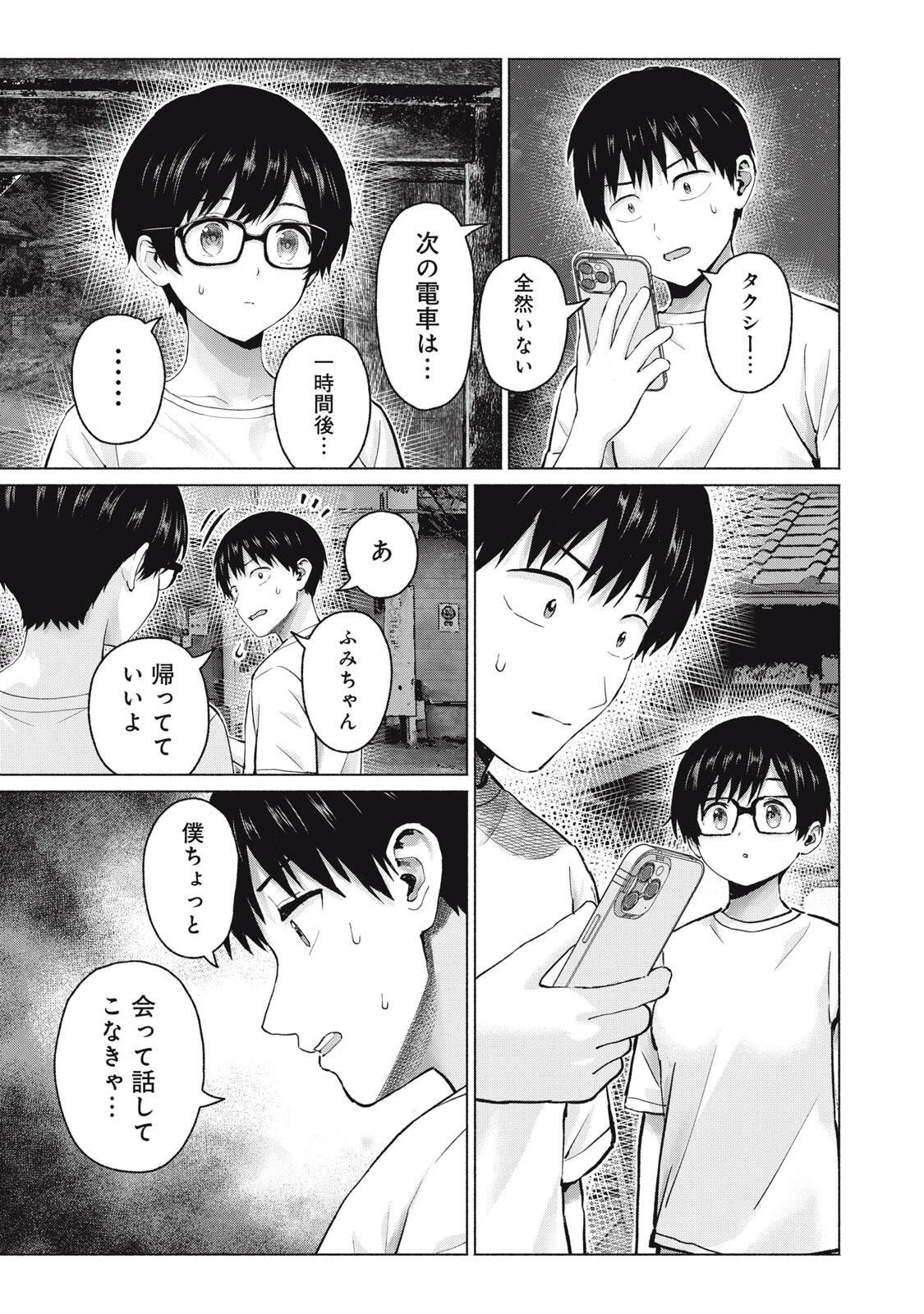 グラぱらっ！ 第126話 - 11