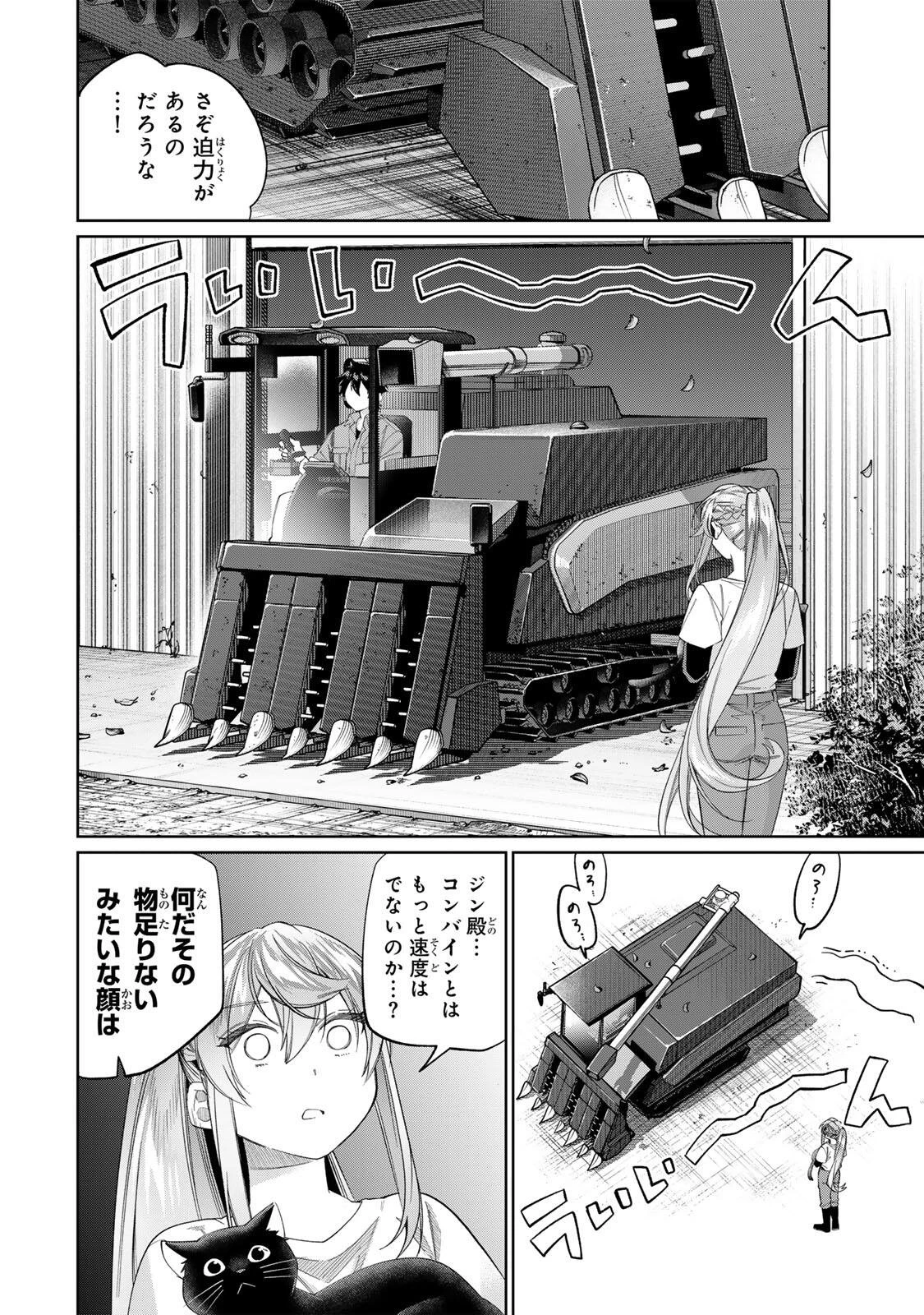 田んぼで拾った女騎士、田舎で俺の嫁だと思われている 第72話 - 16