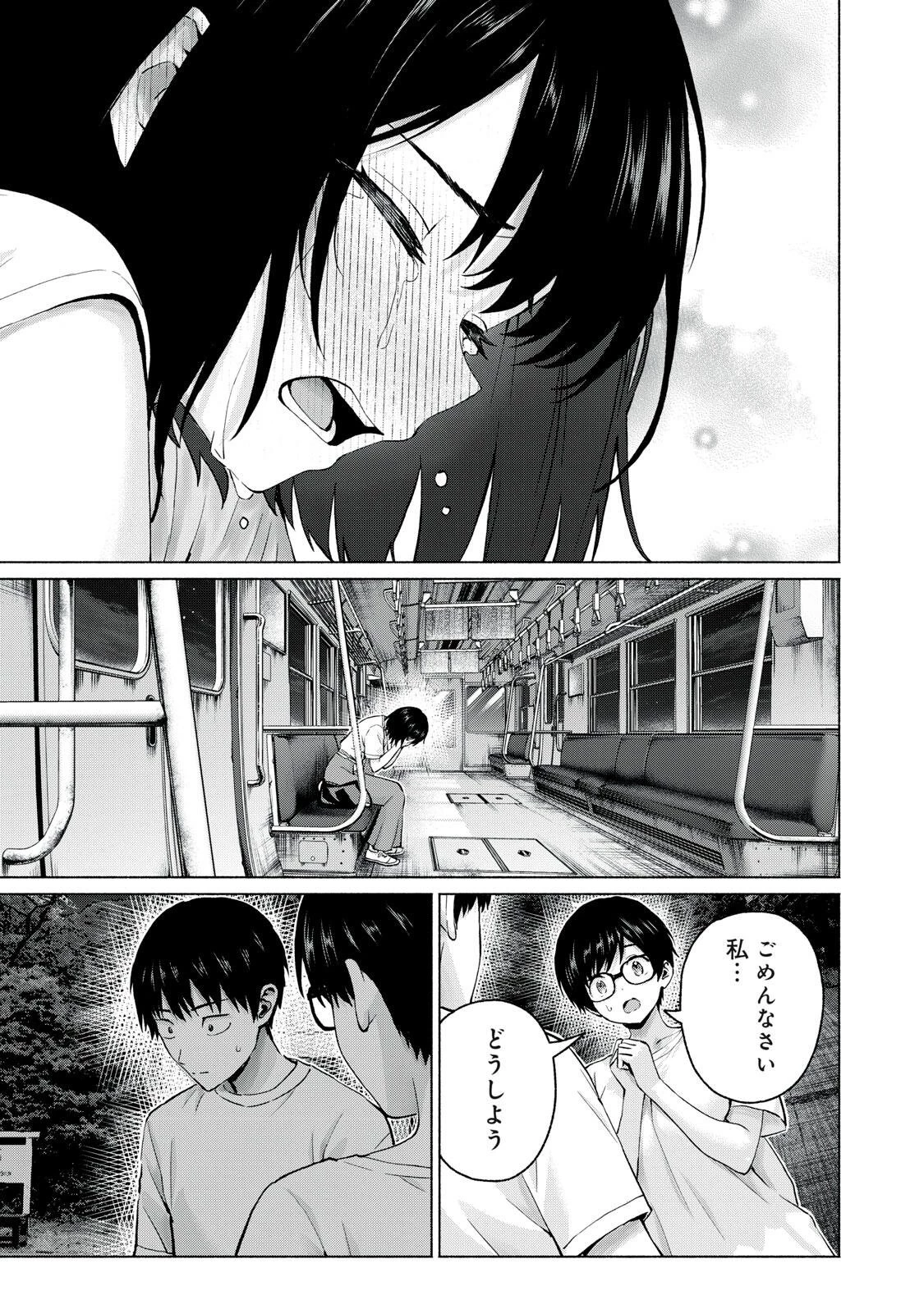 グラぱらっ！ 第126話 - 13