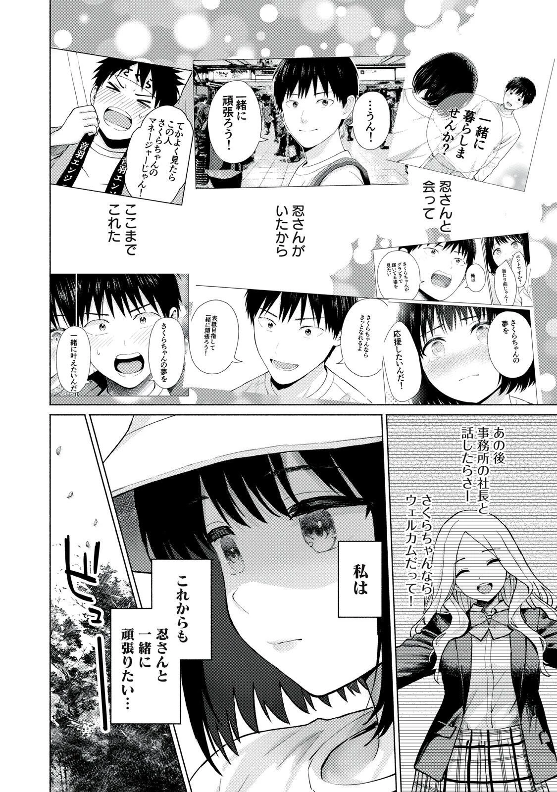 グラぱらっ！ 第125話 - 6