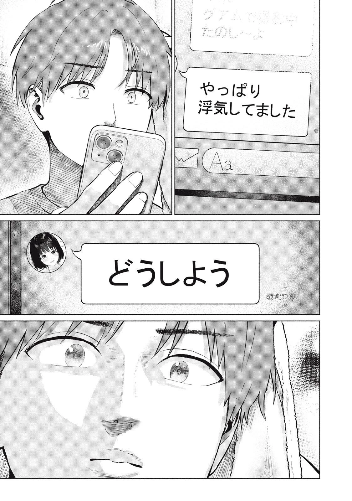 グラぱらっ！ 第126話 - 15