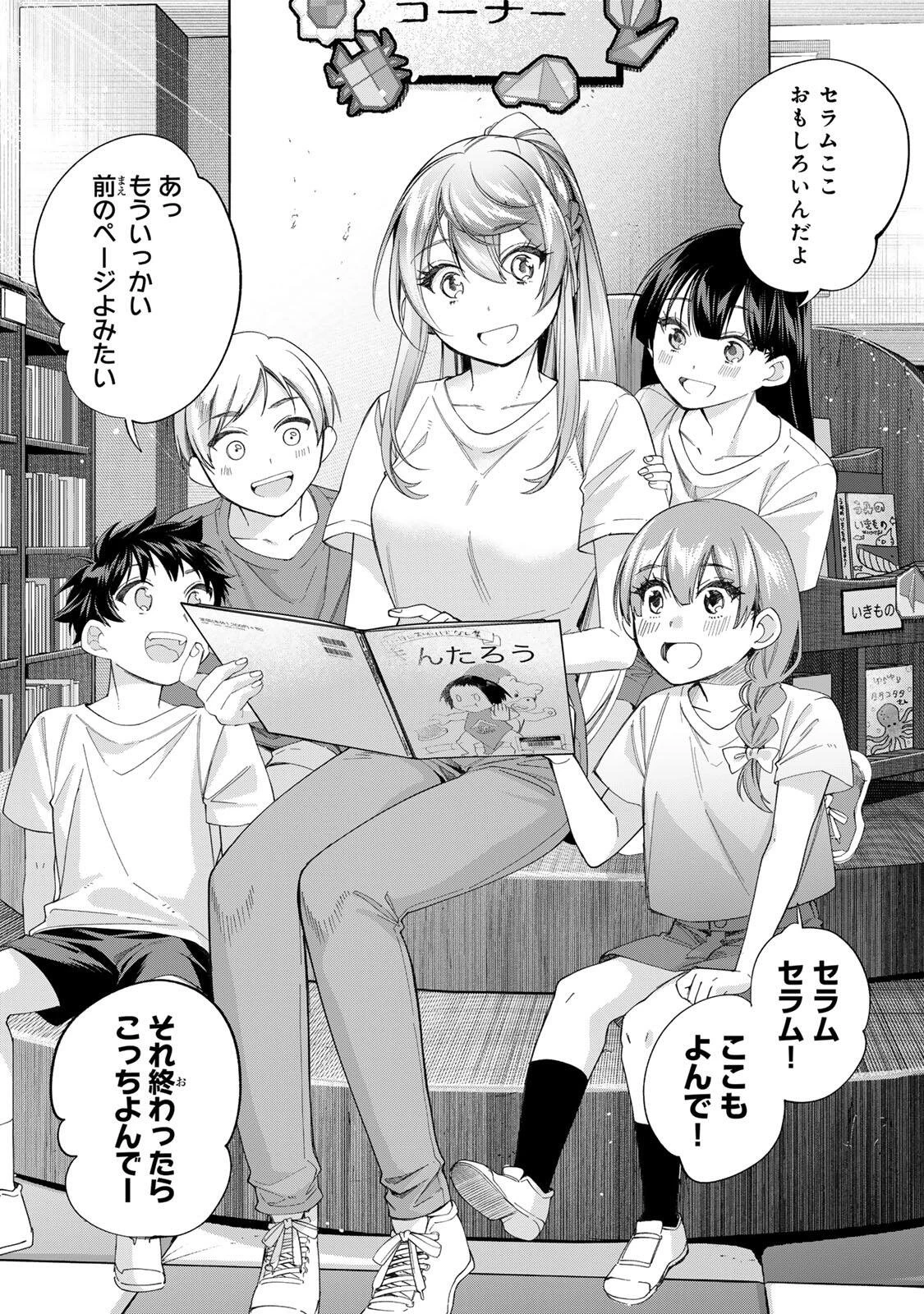田んぼで拾った女騎士、田舎で俺の嫁だと思われている 第71話 - 15