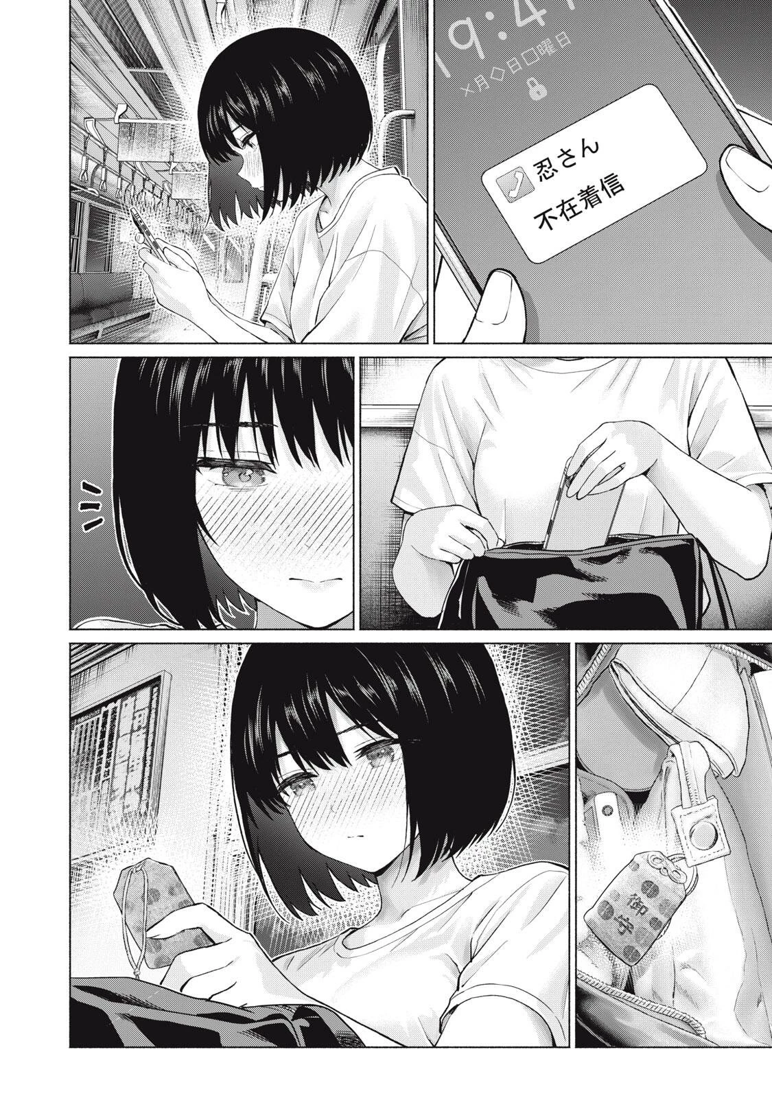 グラぱらっ！ 第126話 - 16