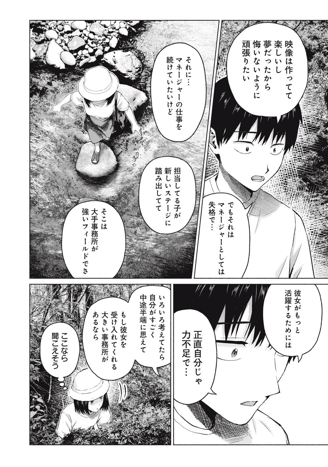 グラぱらっ！ 第125話 - 10