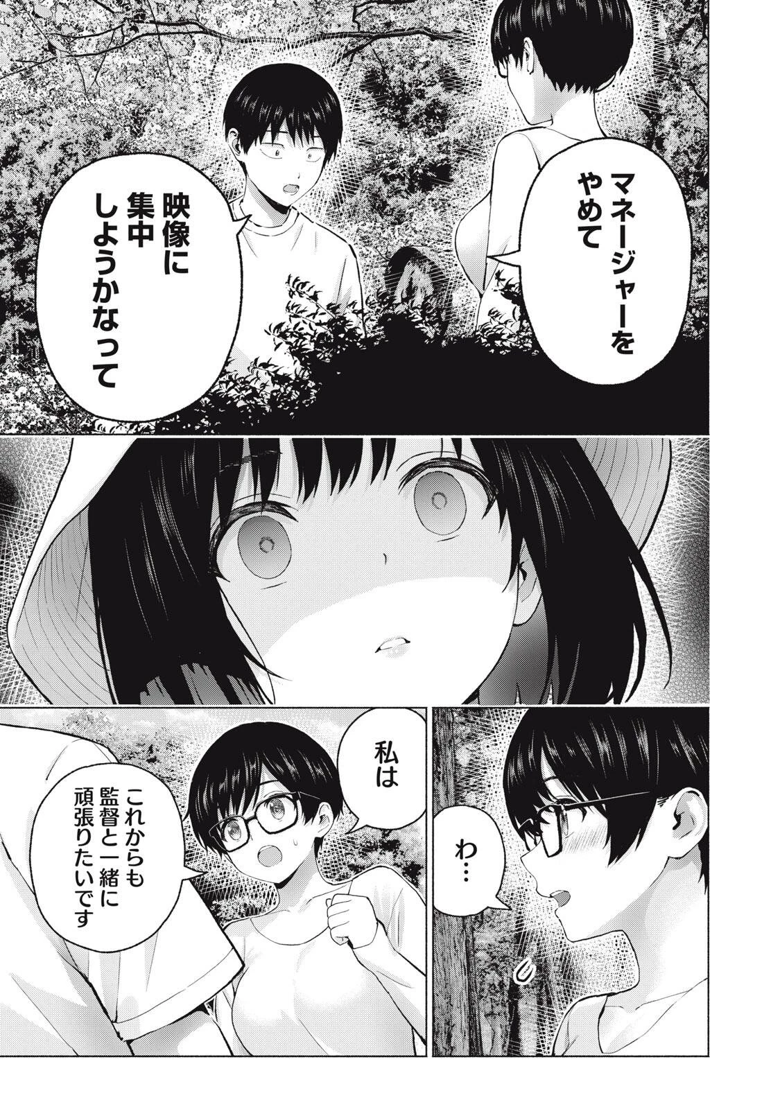 グラぱらっ！ 第125話 - 11