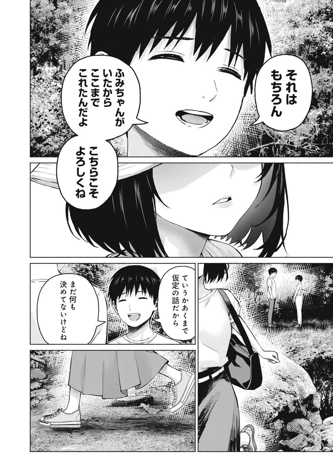 グラぱらっ！ 第125話 - 12