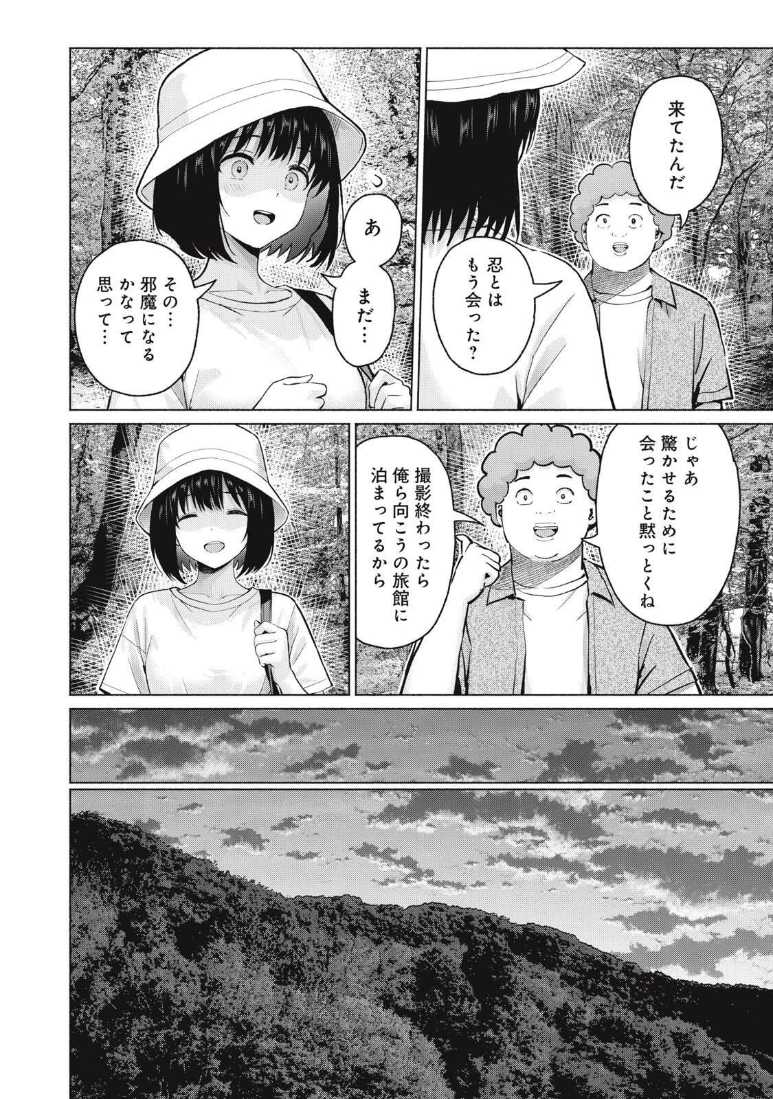 グラぱらっ！ 第125話 - 14
