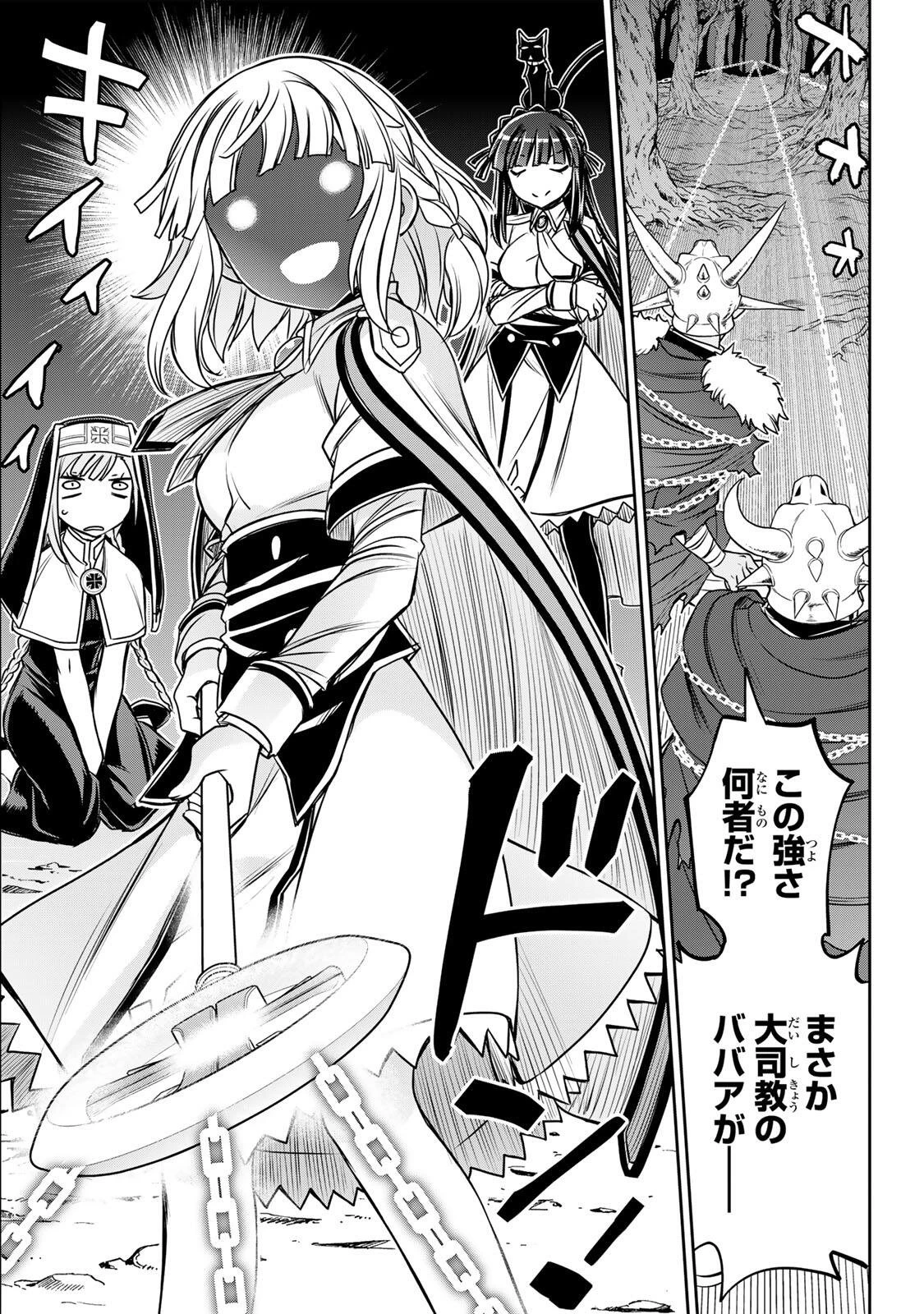 念願の悪役令嬢（ラスボス）の身体を手に入れたぞ！ 第93話 - 3