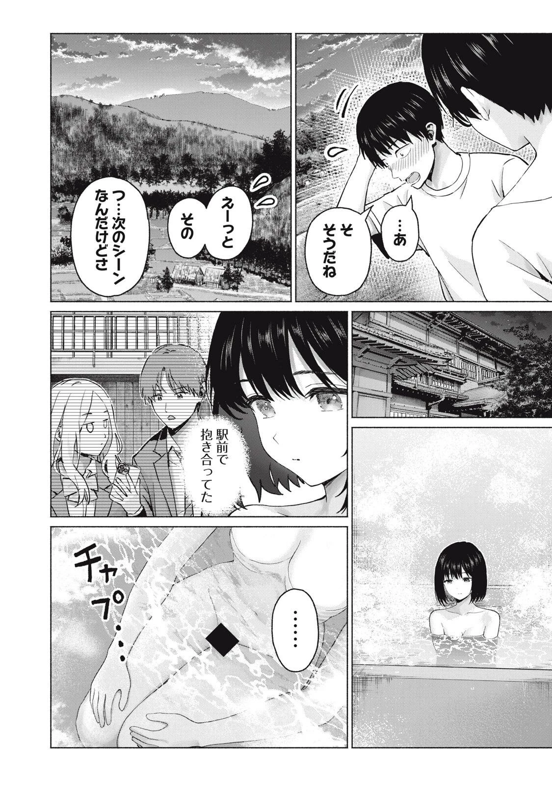 グラぱらっ！ 第124話 - 8