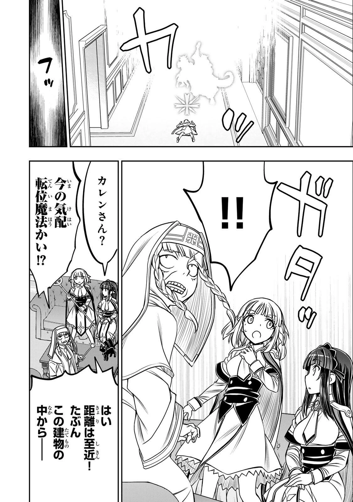 念願の悪役令嬢（ラスボス）の身体を手に入れたぞ！ 第94話 - 10