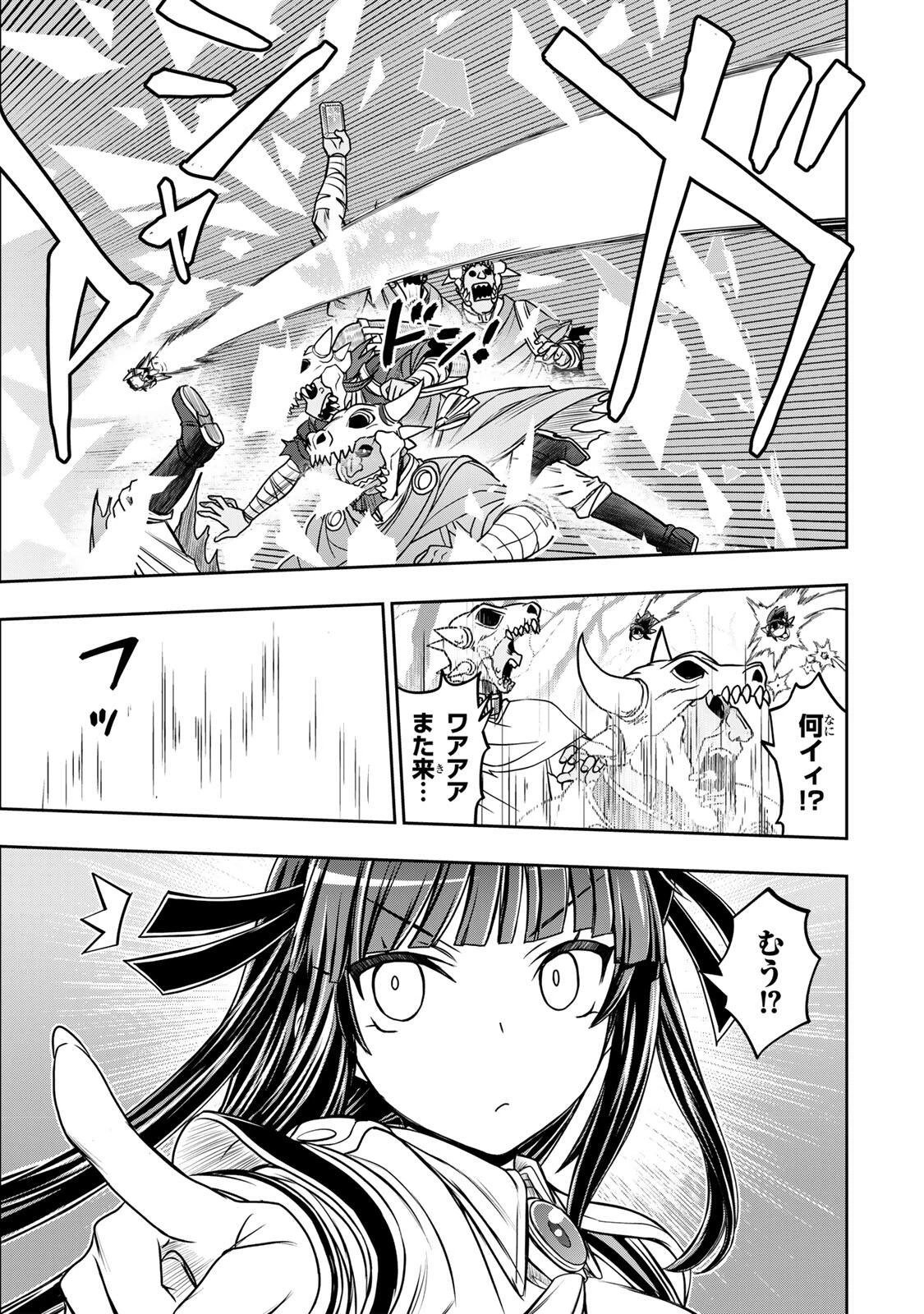念願の悪役令嬢（ラスボス）の身体を手に入れたぞ！ 第93話 - 7