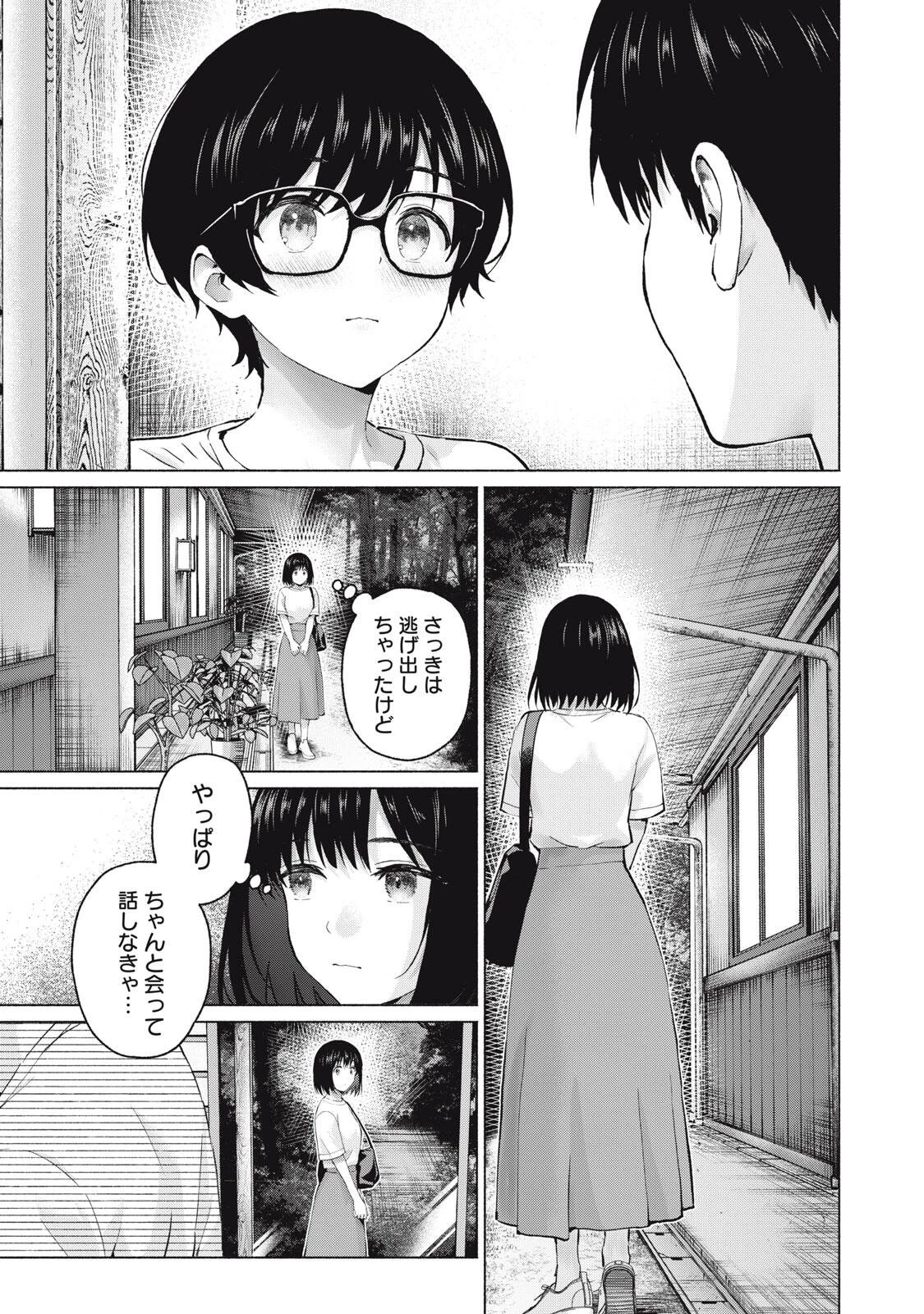 グラぱらっ！ 第125話 - 17