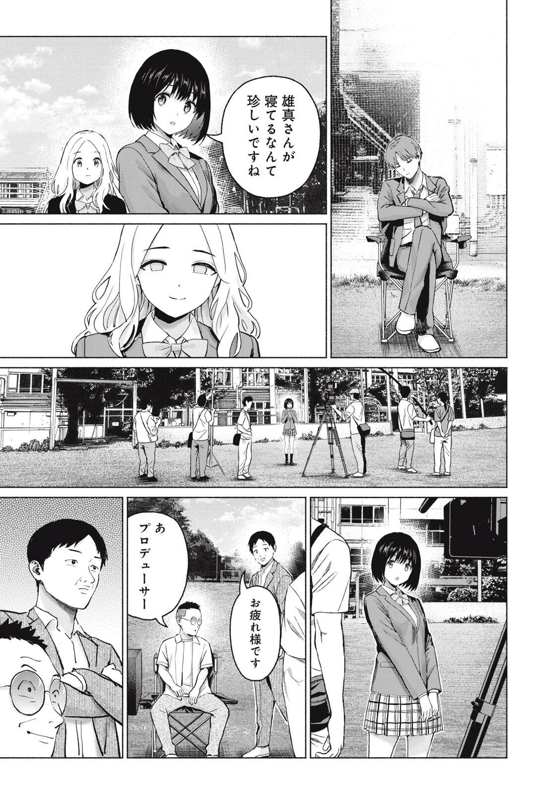 グラぱらっ！ 第124話 - 11