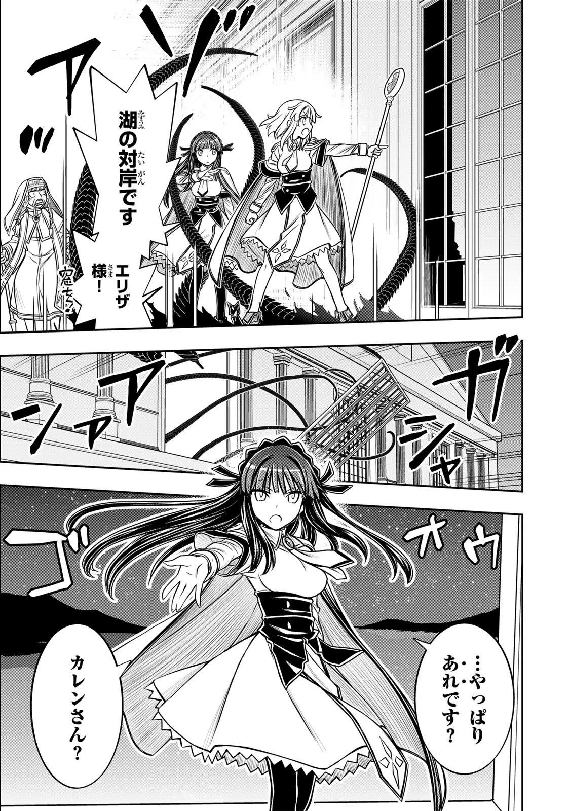 念願の悪役令嬢（ラスボス）の身体を手に入れたぞ！ 第94話 - 15