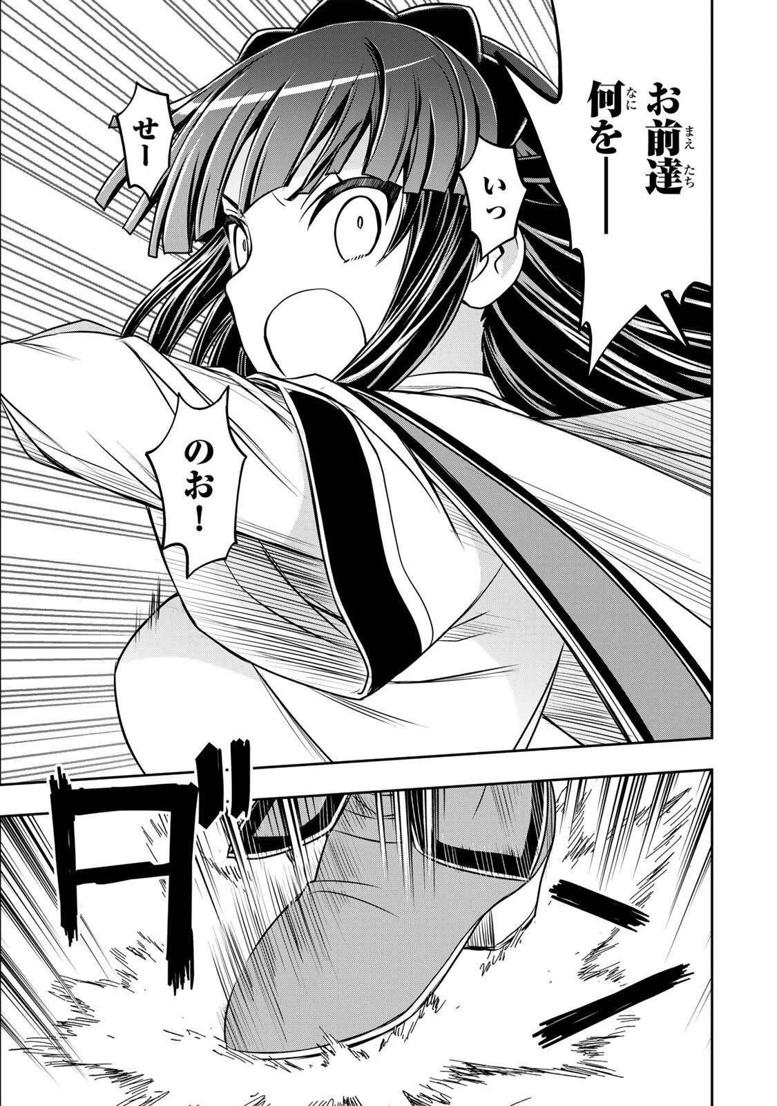 念願の悪役令嬢（ラスボス）の身体を手に入れたぞ！ 第94話 - 17