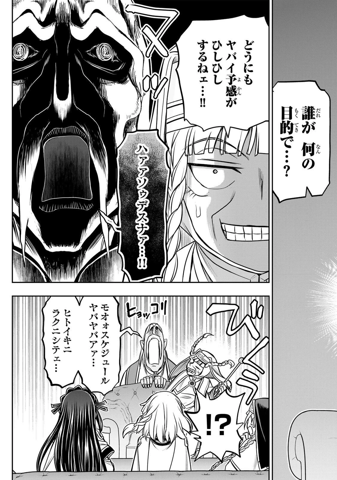 念願の悪役令嬢（ラスボス）の身体を手に入れたぞ！ 第93話 - 13