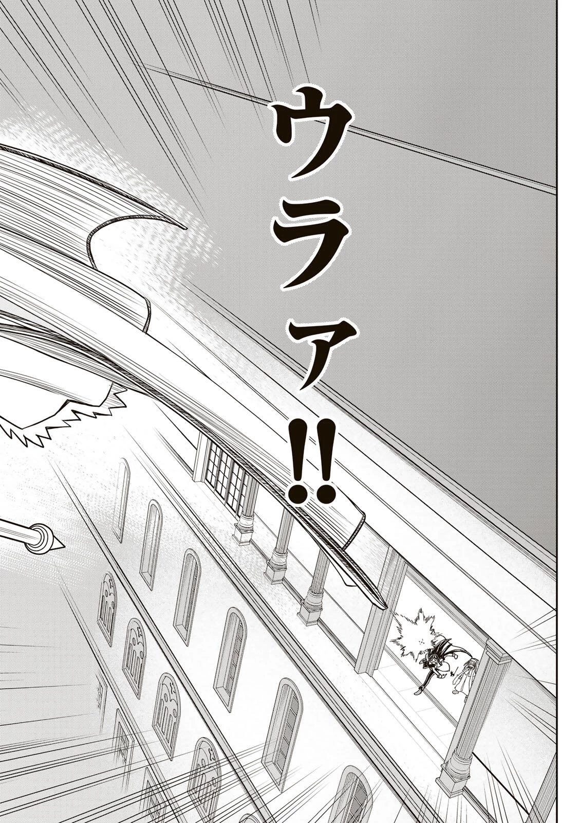 念願の悪役令嬢（ラスボス）の身体を手に入れたぞ！ 第94話 - 18