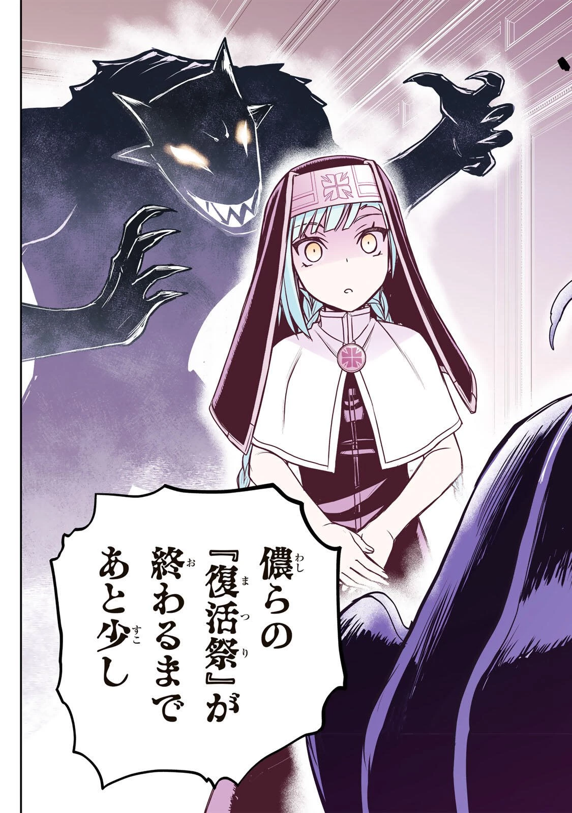 念願の悪役令嬢（ラスボス）の身体を手に入れたぞ！ 第93話 - 17