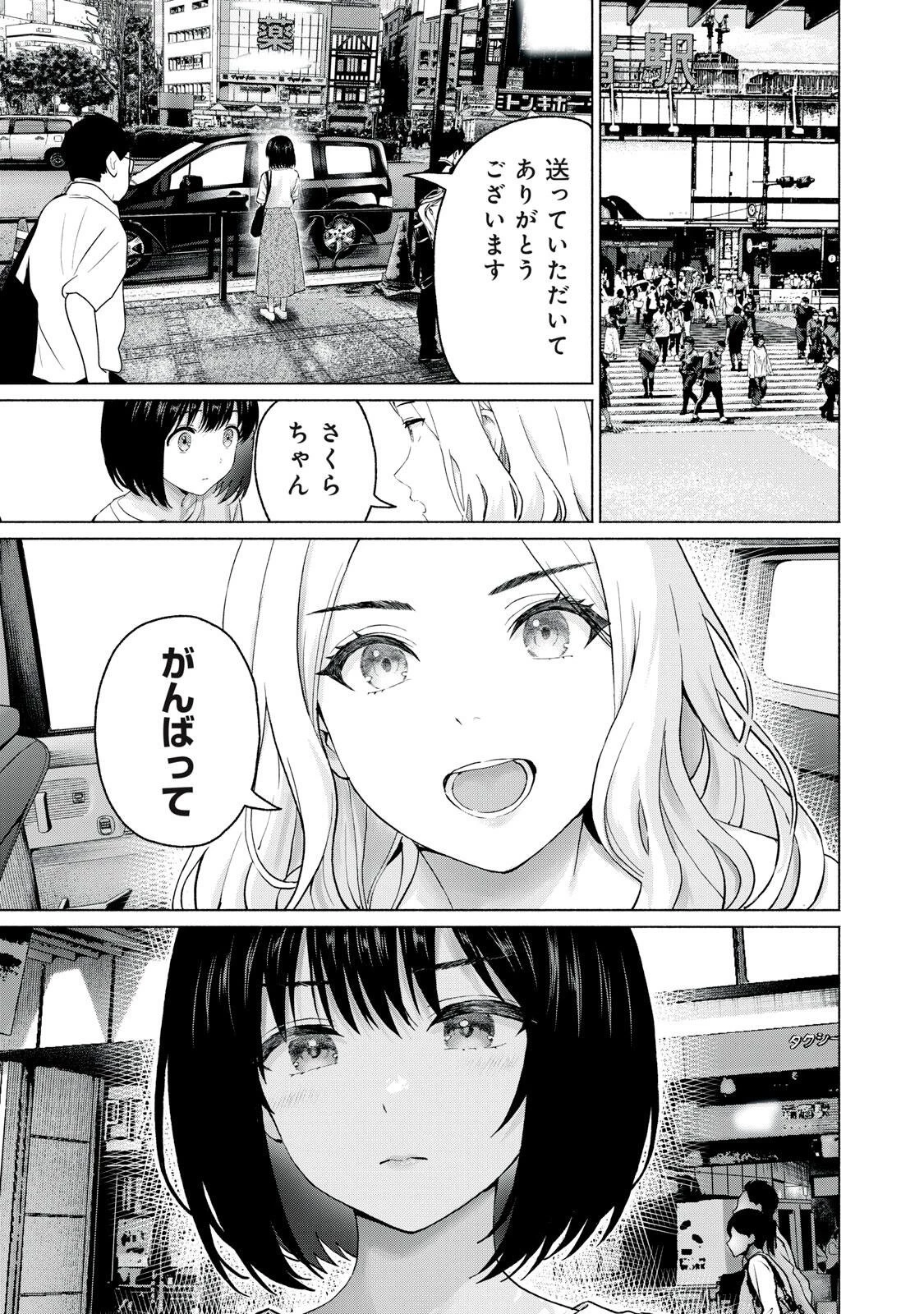グラぱらっ！ 第124話 - 17