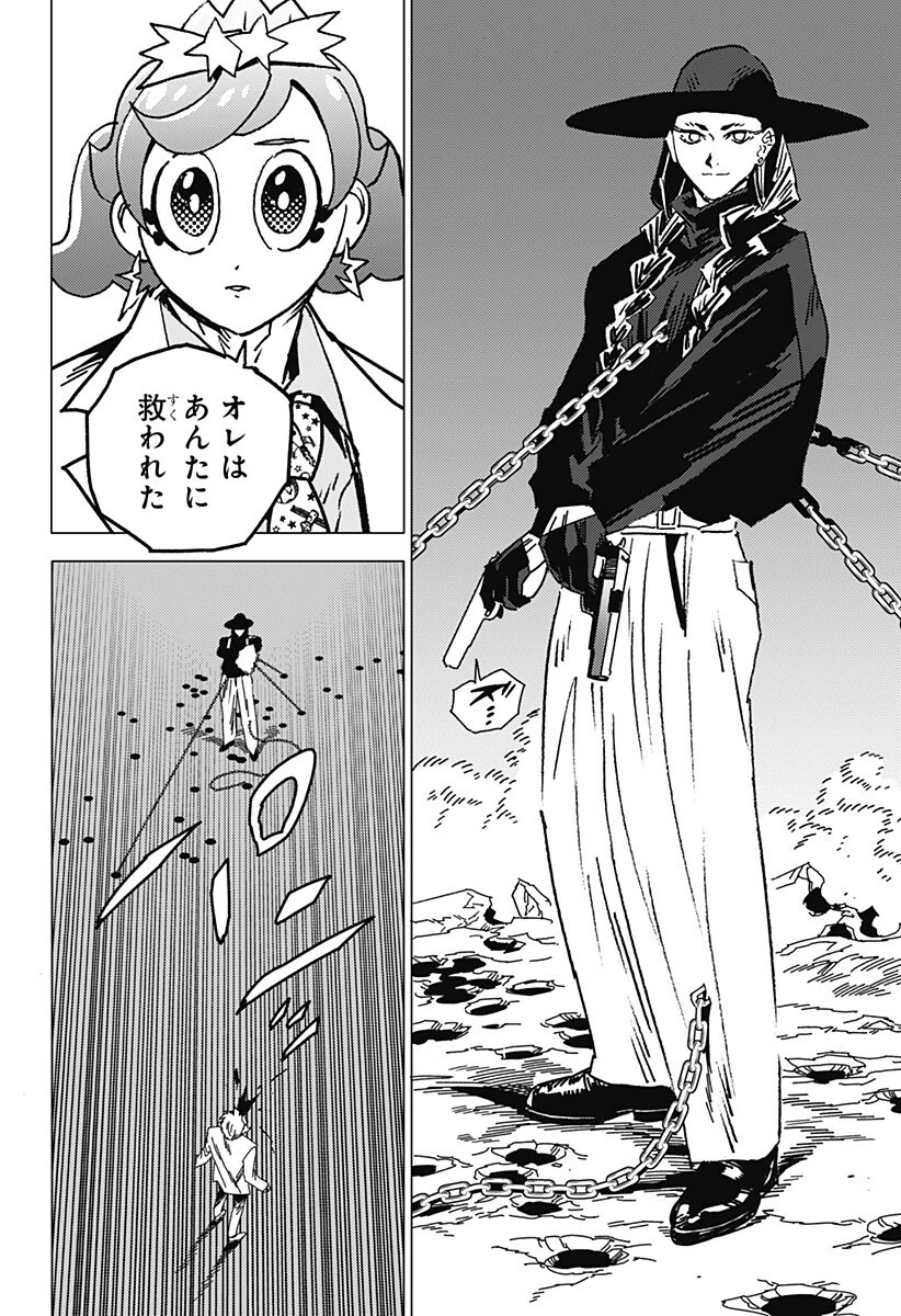 ゴーストフィクサーズ 第84話 - 11