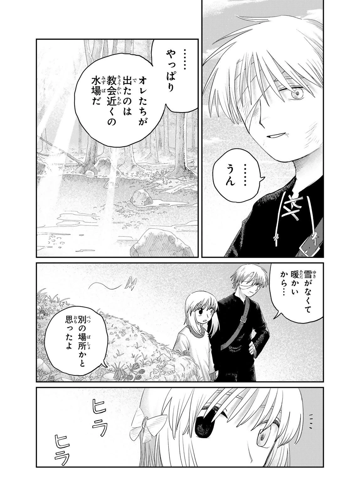 ジュミドロ 第74話 - 3