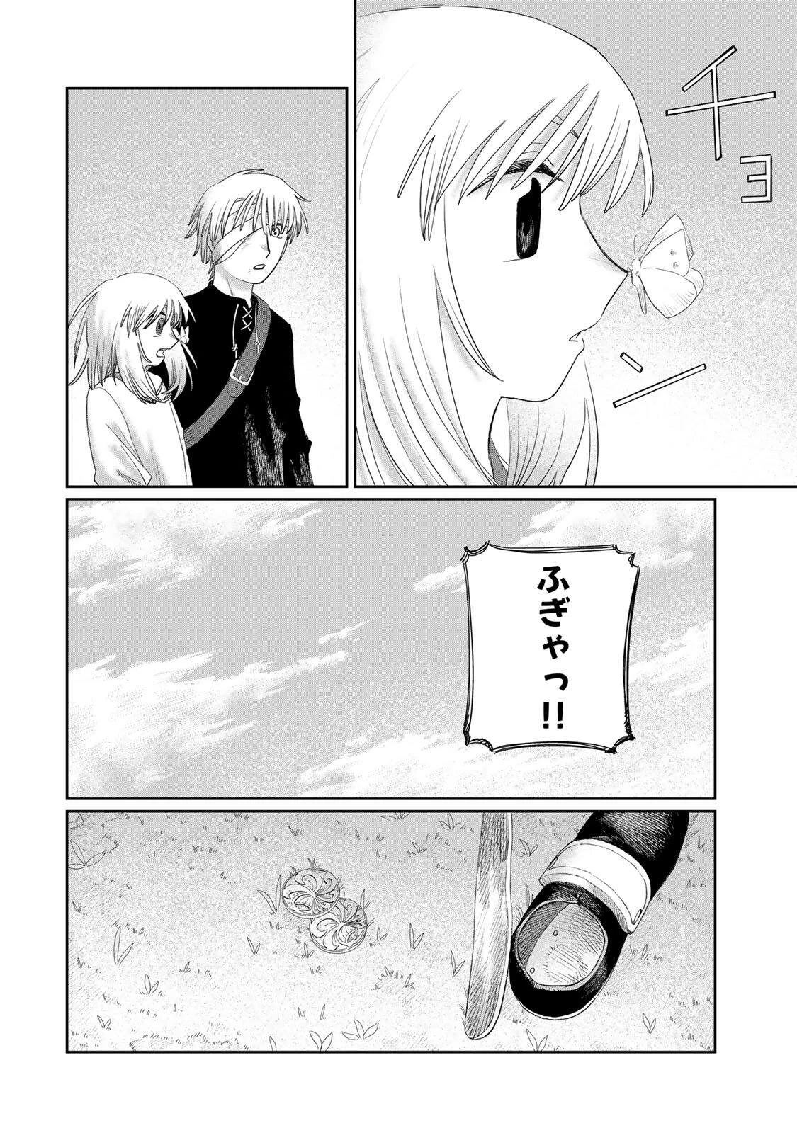 ジュミドロ 第74話 - 4