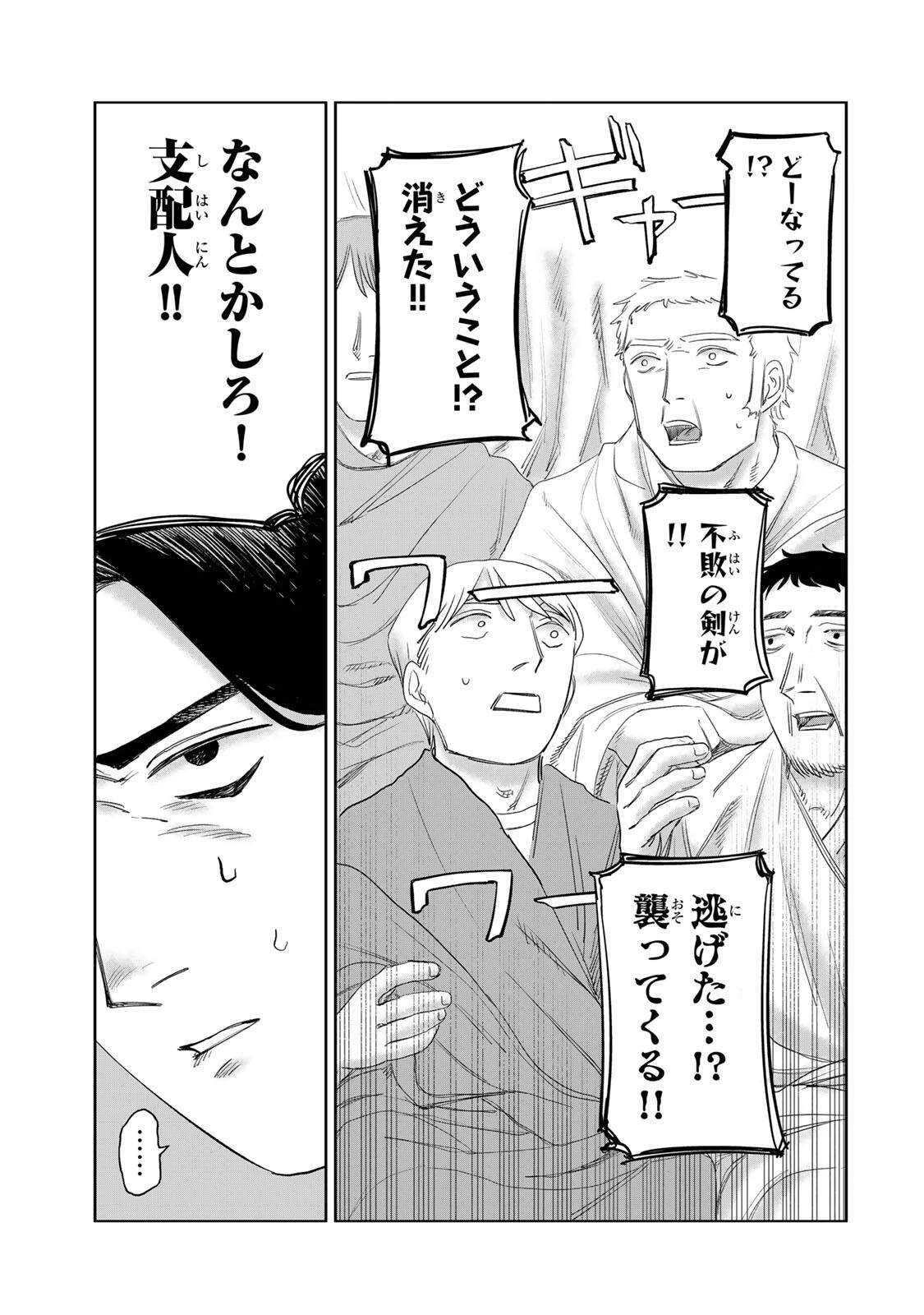 ジュミドロ 第73話 - 3