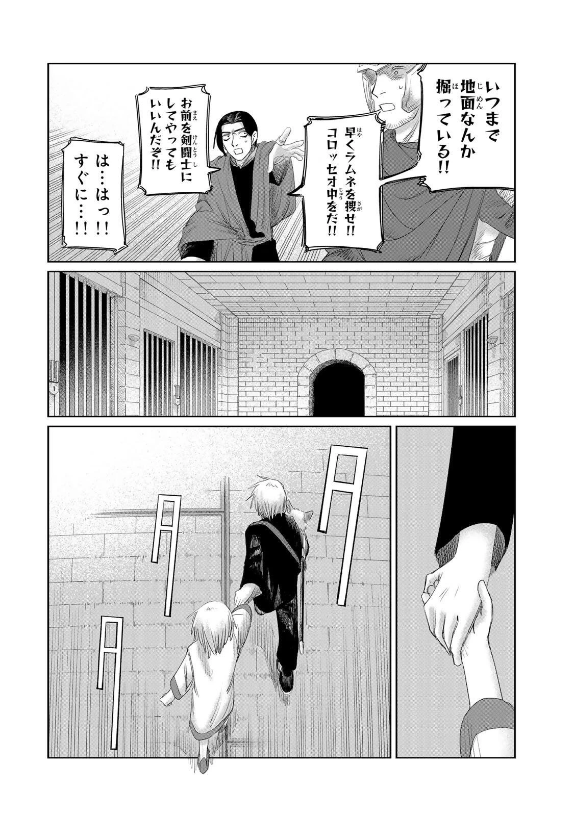 ジュミドロ 第73話 - 4