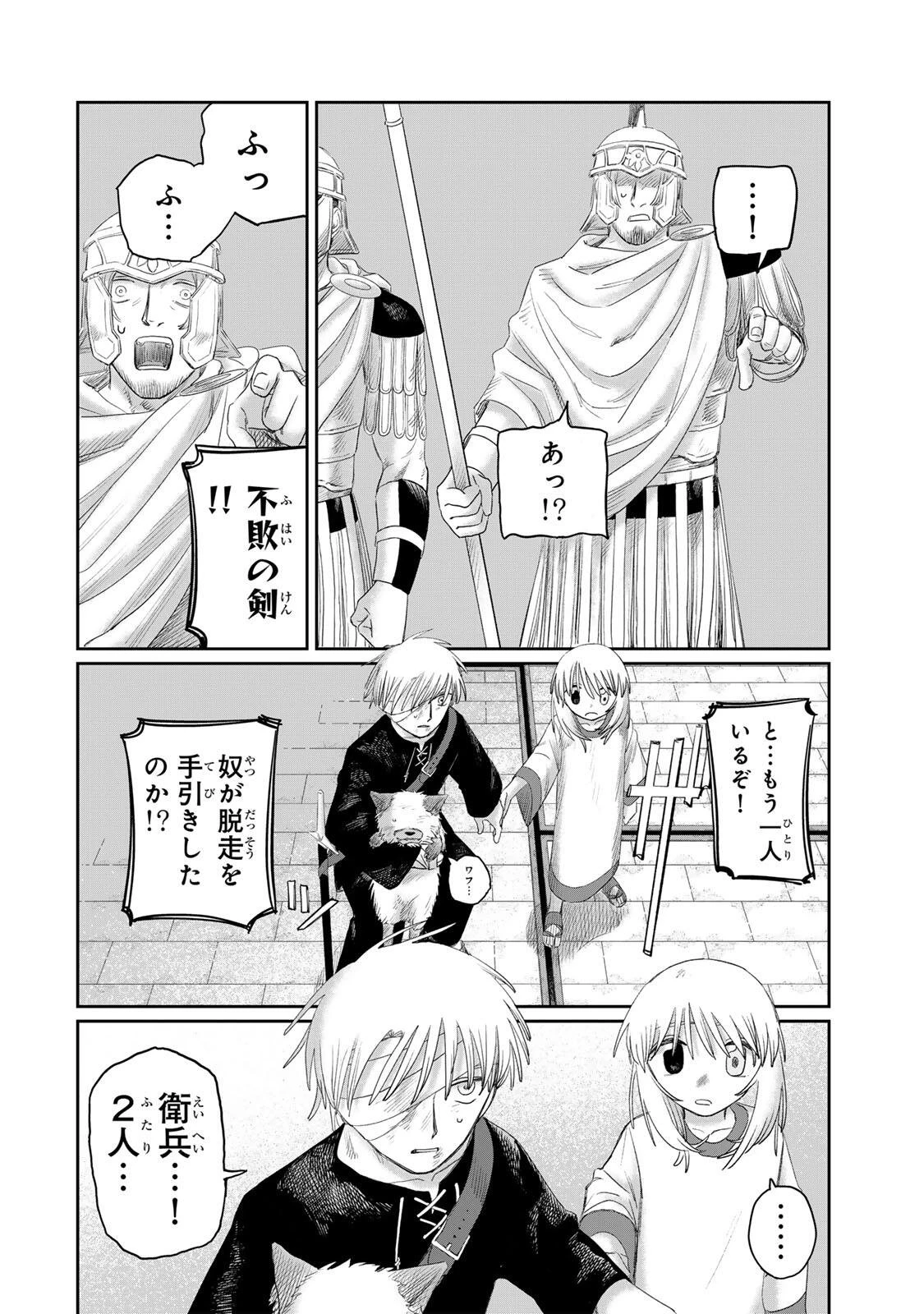 ジュミドロ 第73話 - 8