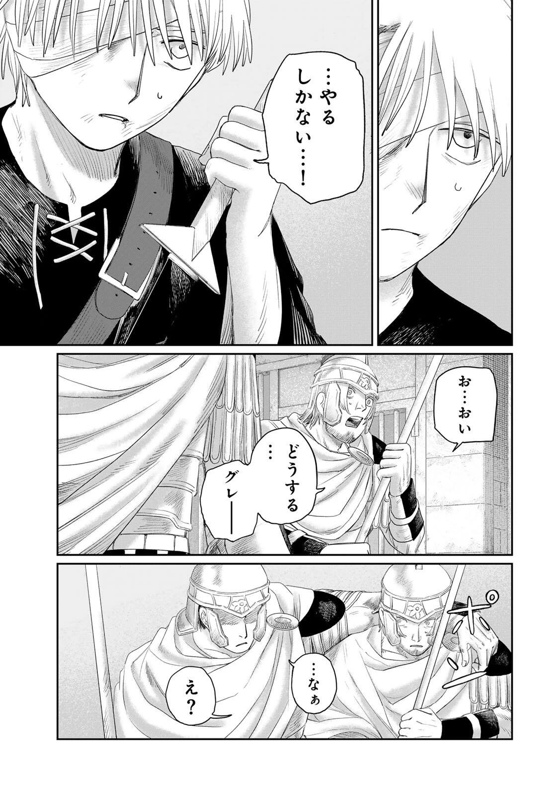ジュミドロ 第73話 - 9
