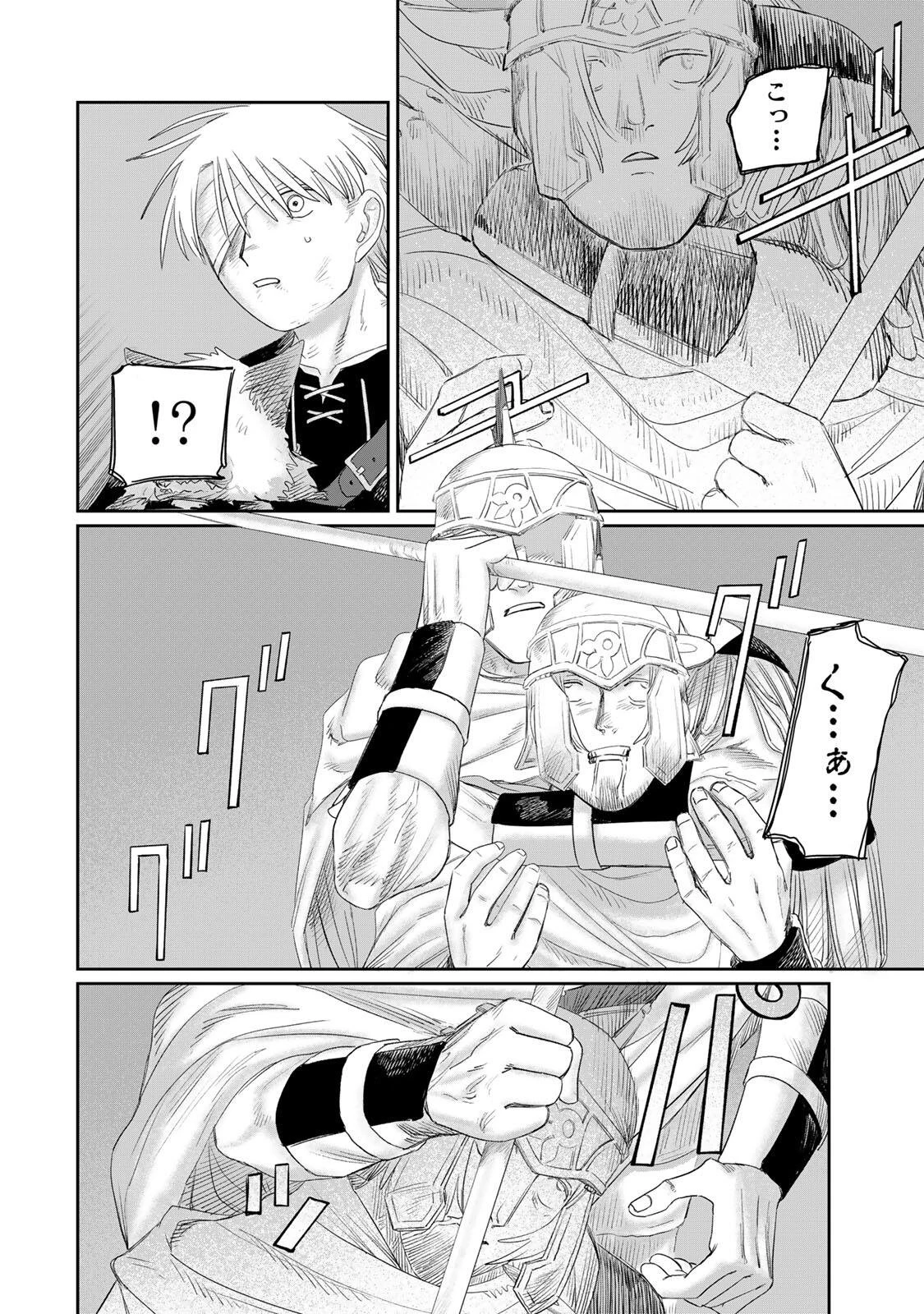 ジュミドロ 第73話 - 10