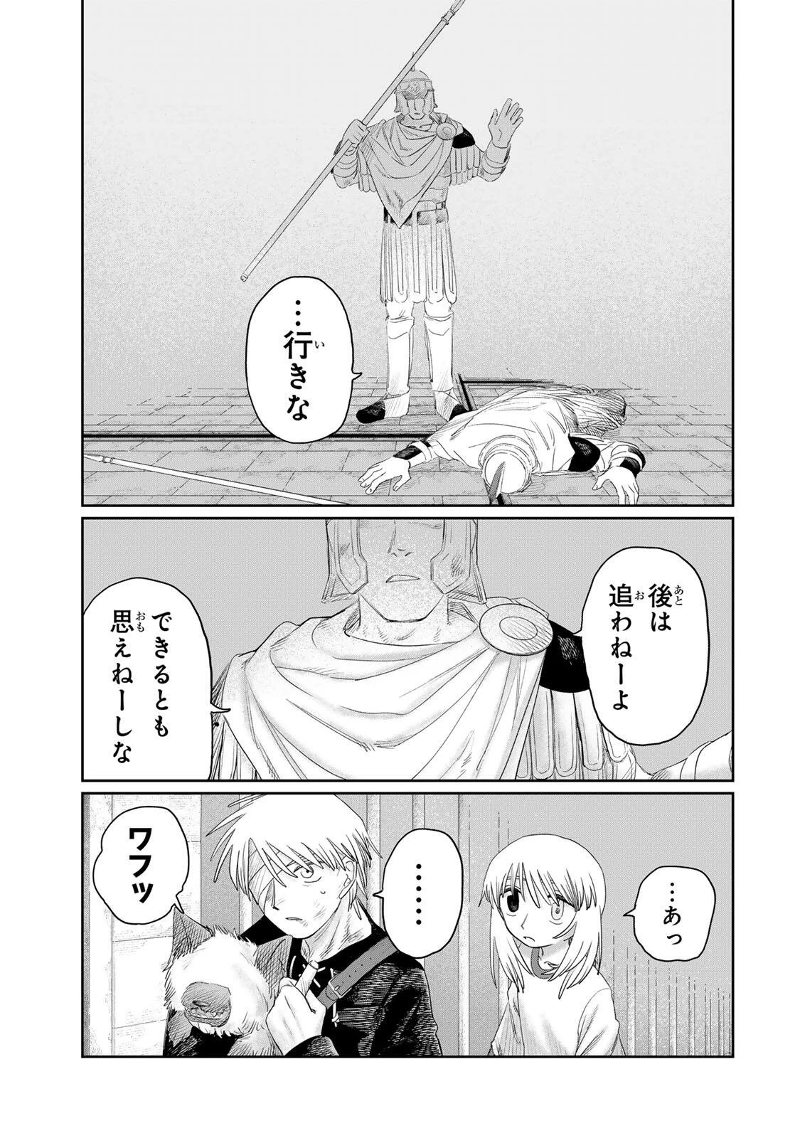 ジュミドロ 第73話 - 11