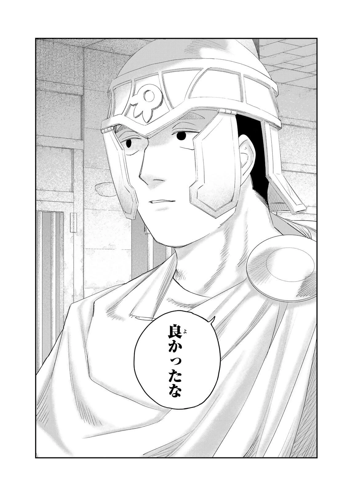 ジュミドロ 第73話 - 13
