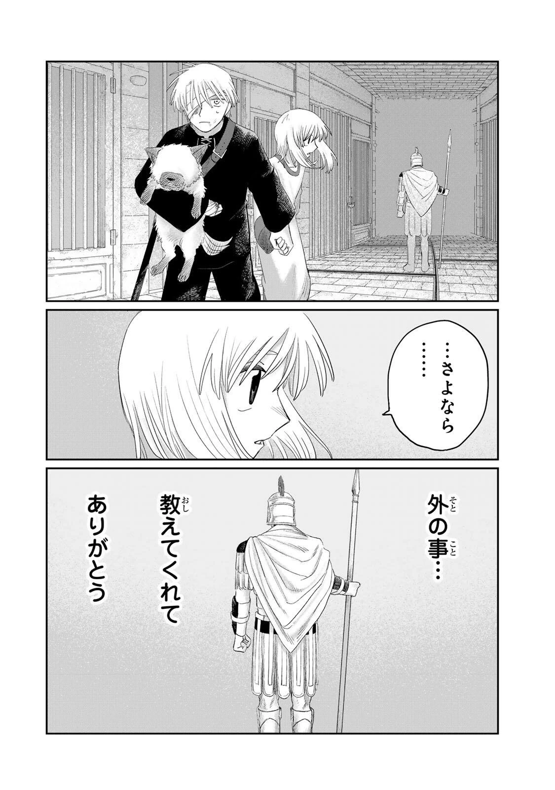 ジュミドロ 第73話 - 14