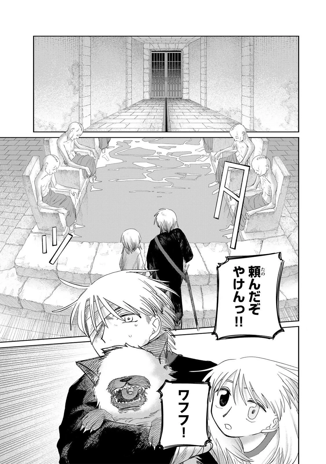 ジュミドロ 第73話 - 15