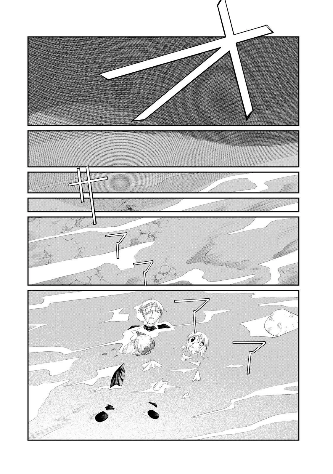 ジュミドロ 第73話 - 18