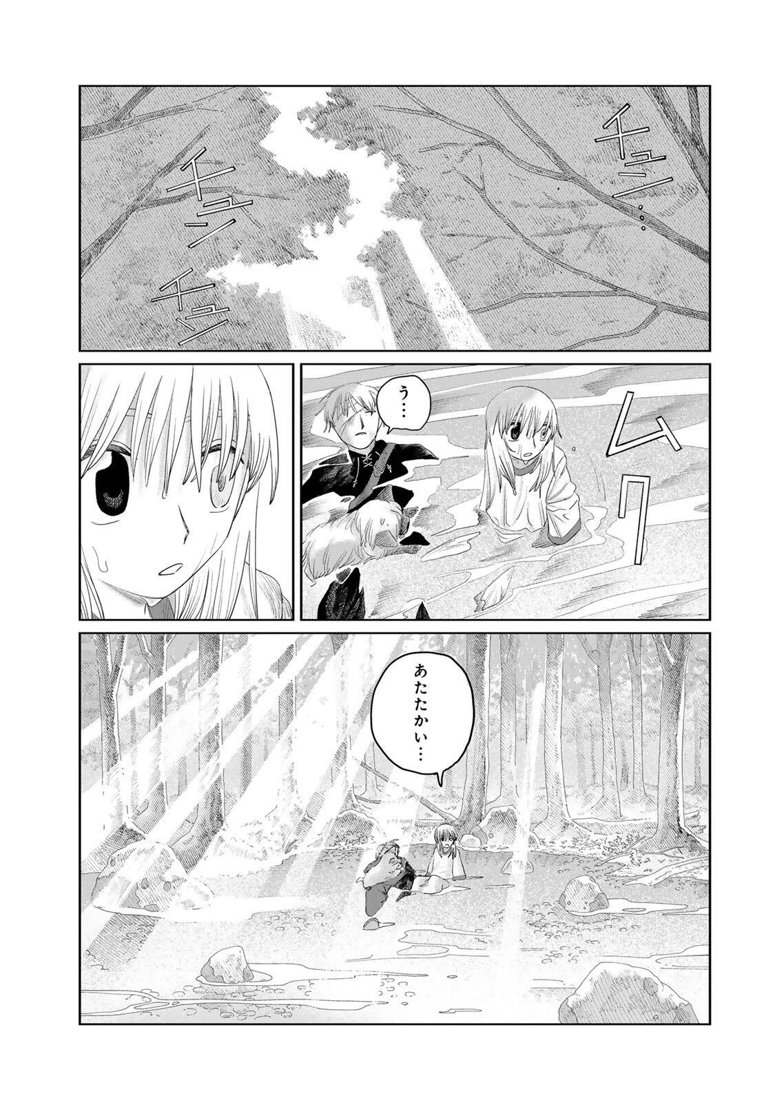 ジュミドロ 第73話 - 19