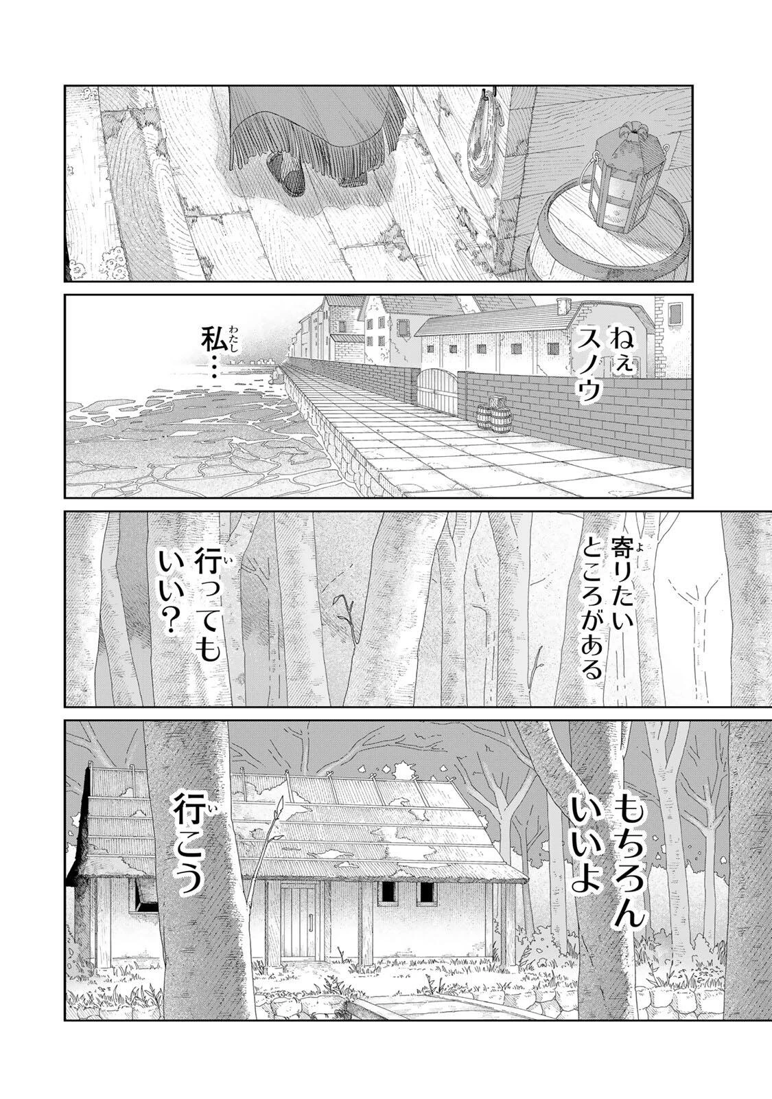 ジュミドロ 第74話 - 18